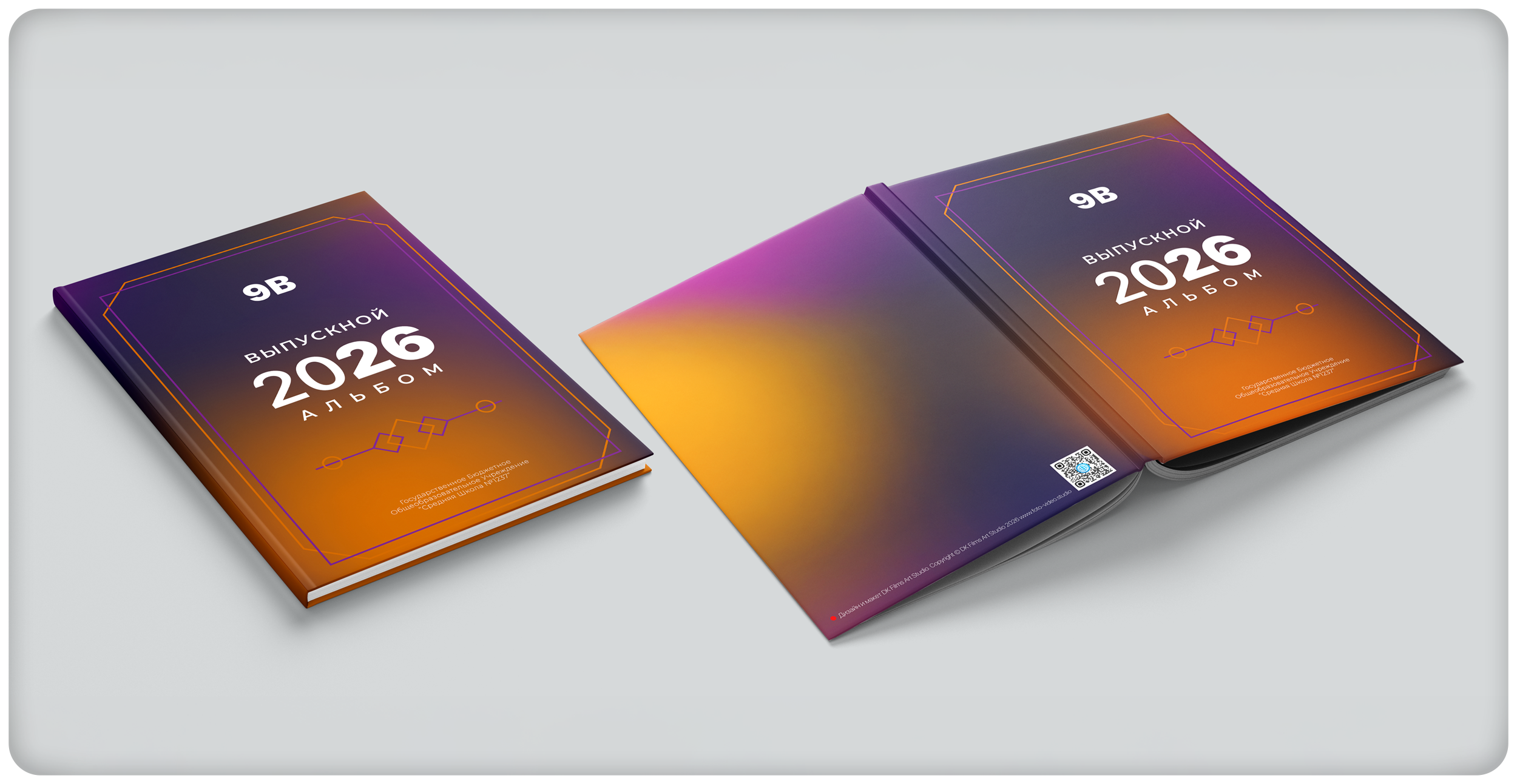 Дизайны Школа (New)