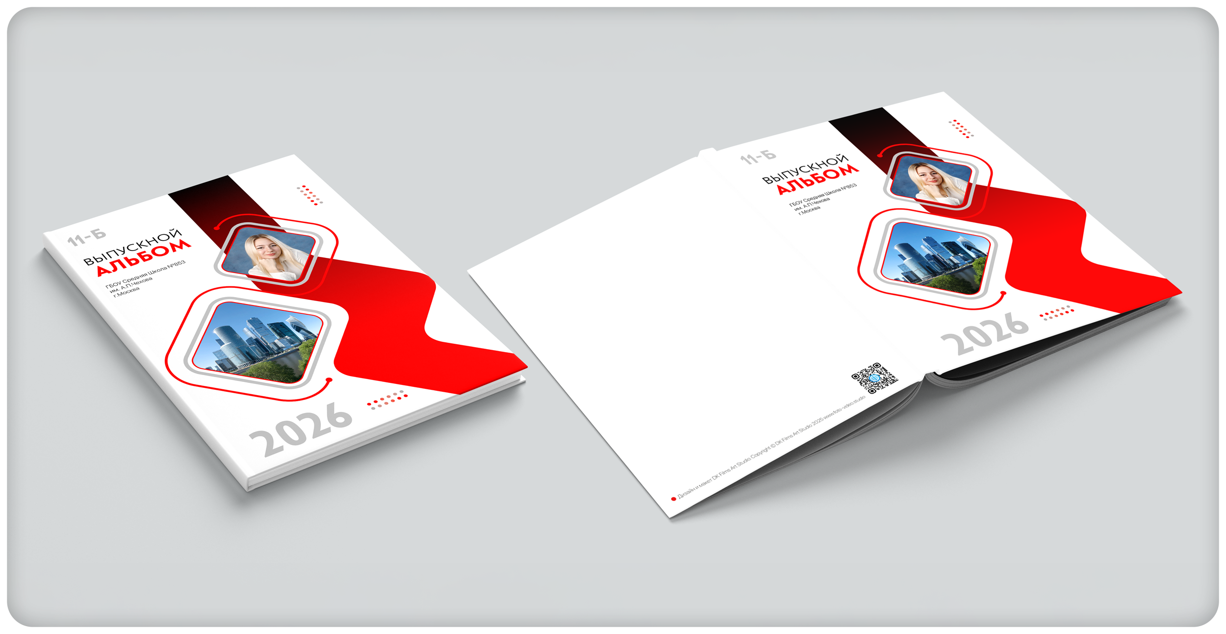 Дизайны Школа (New)