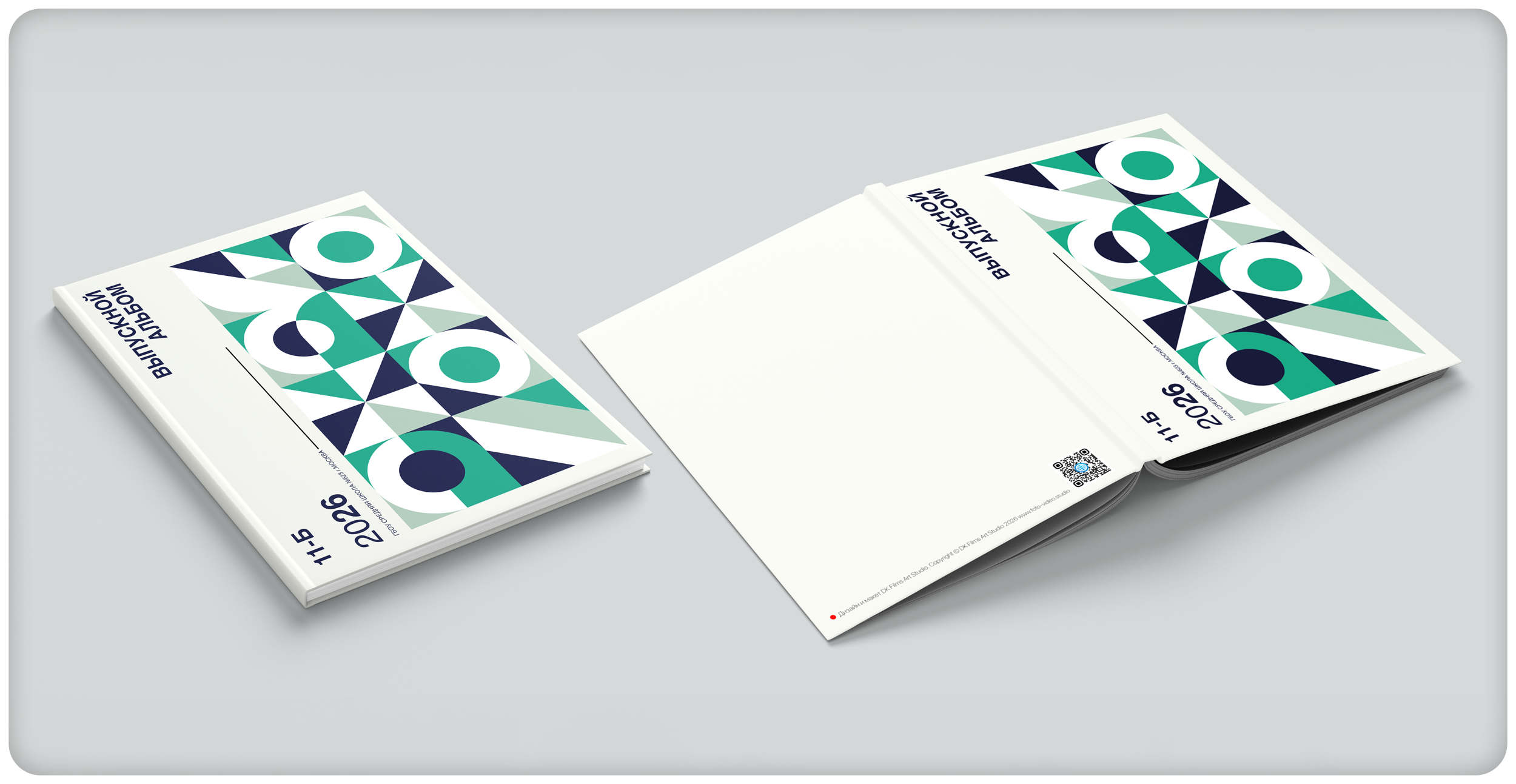 Дизайны Школа (New)