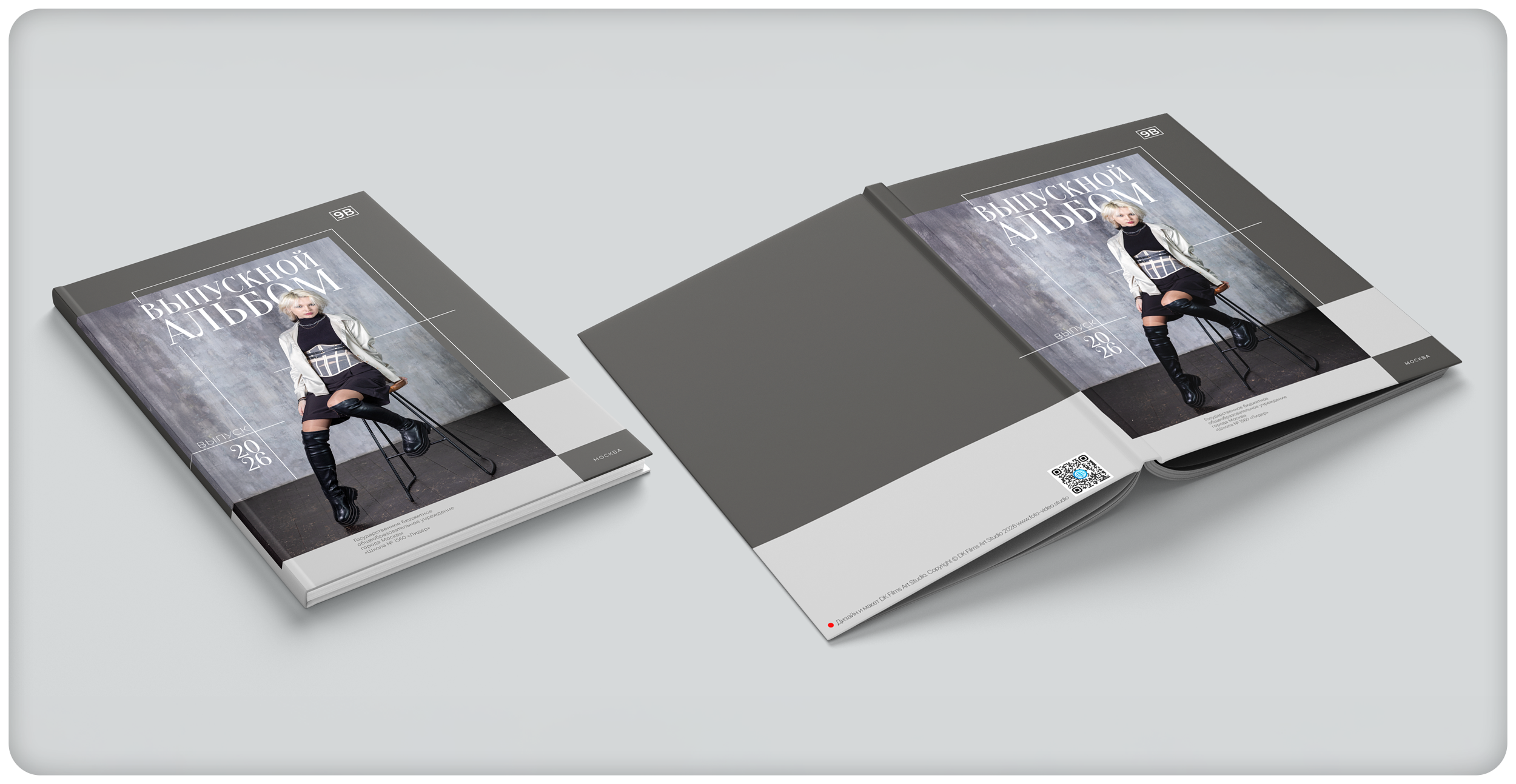 Дизайны Школа (New)