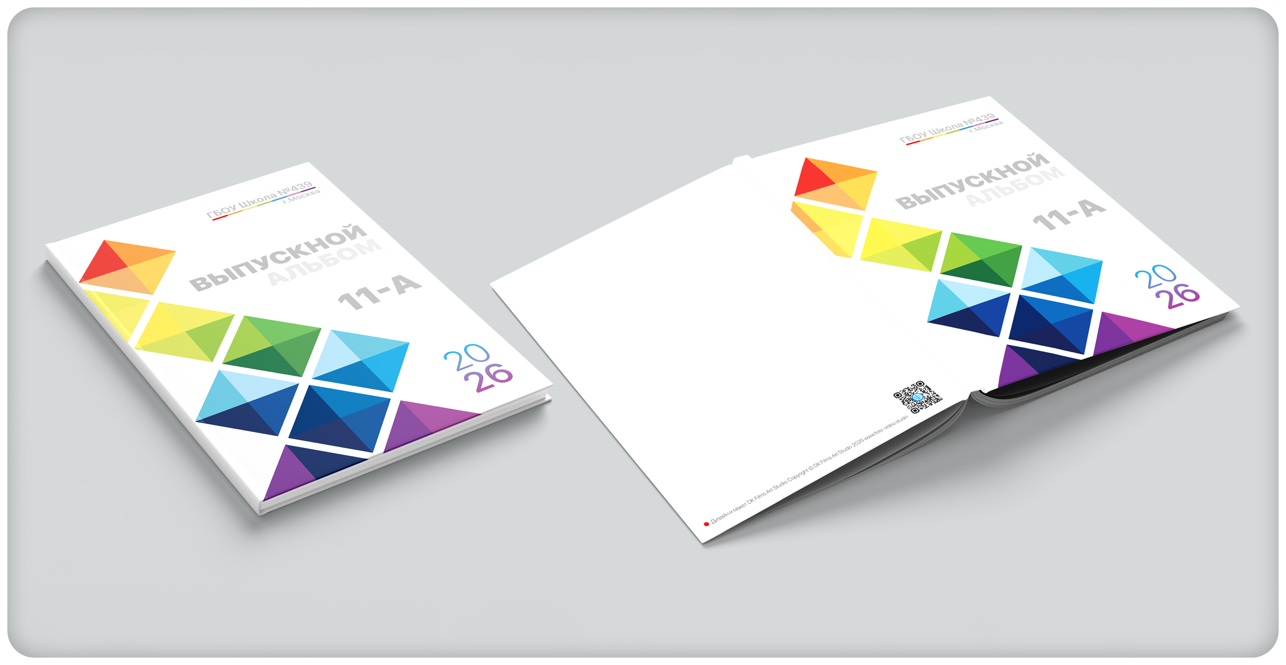 Дизайны Школа (New)