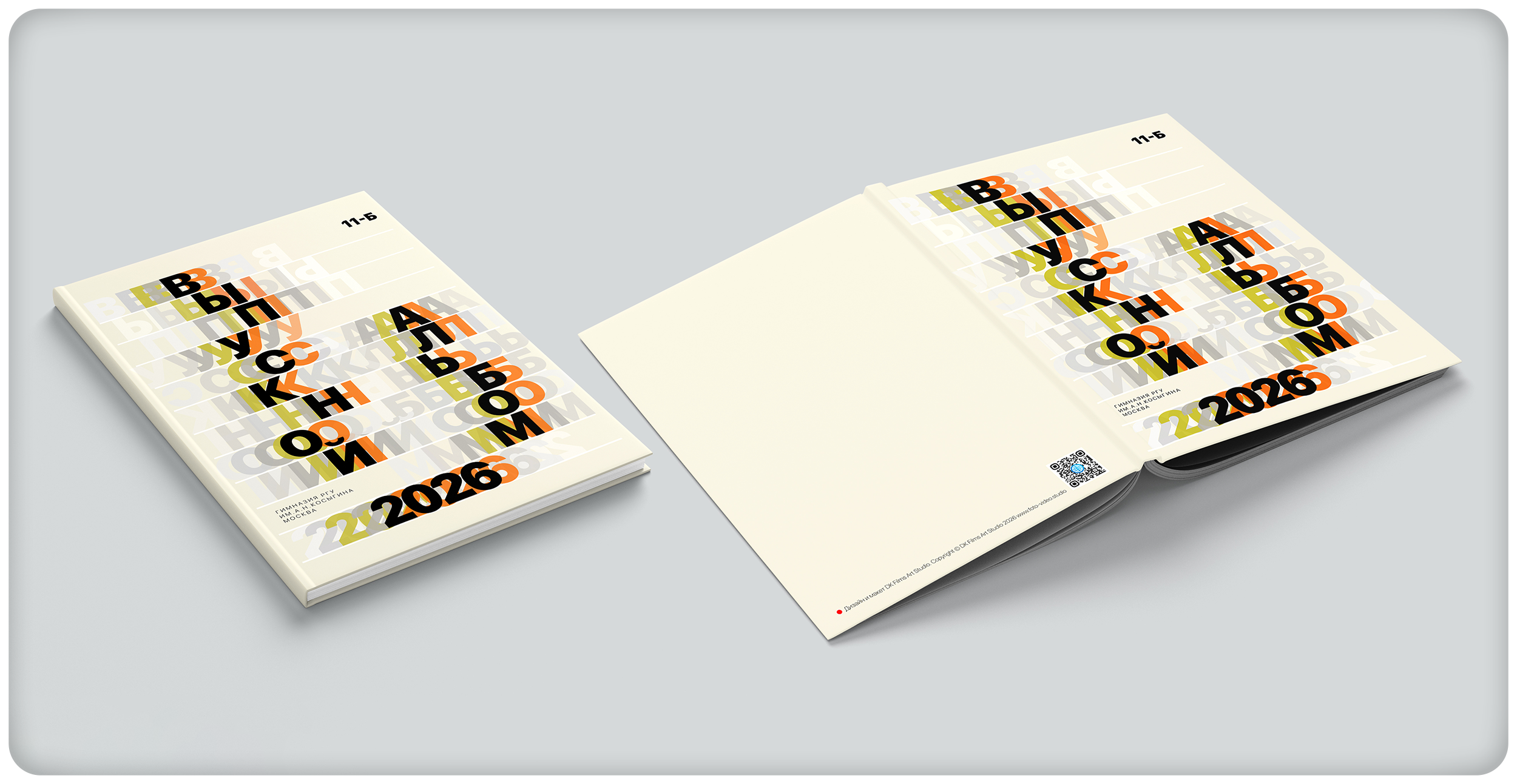 Дизайны Школа (New)