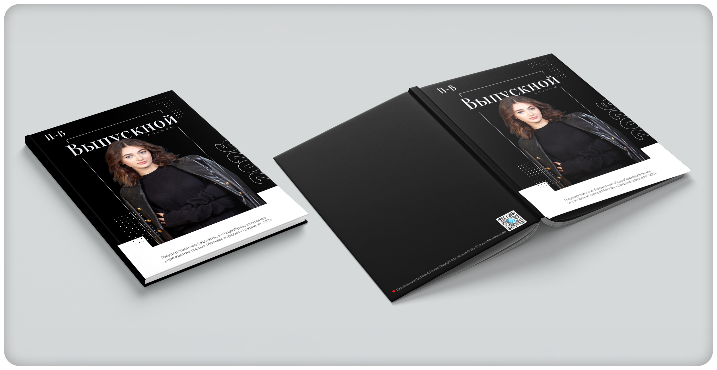 Дизайны Школа (New)