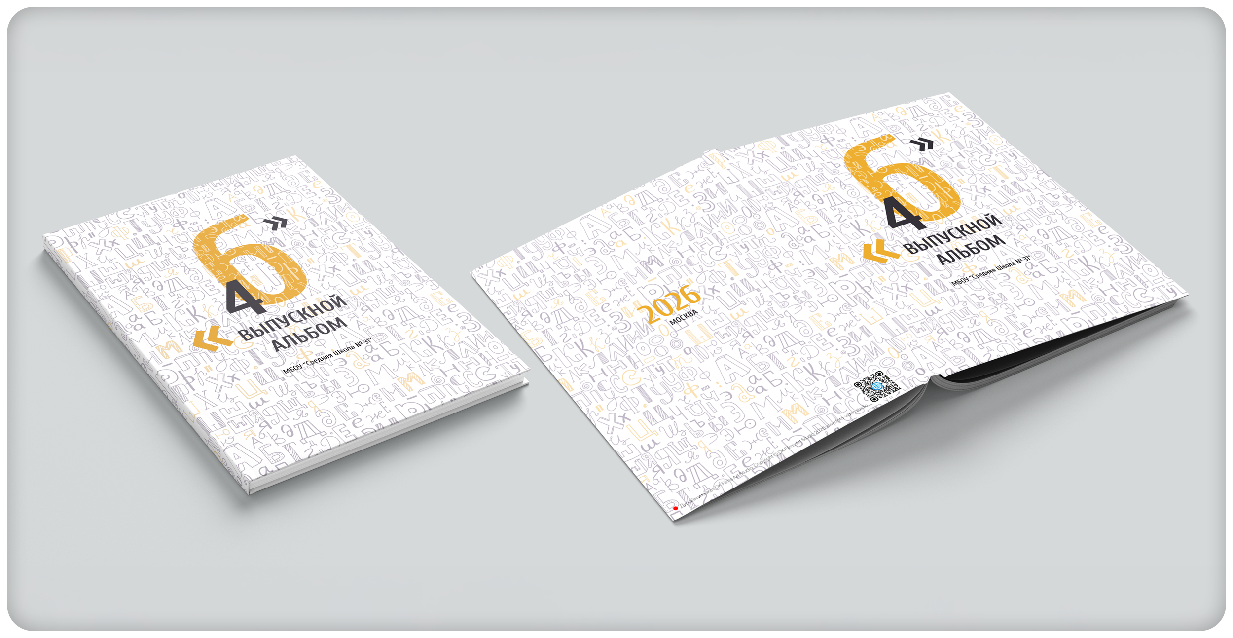 Дизайны Школа (New)