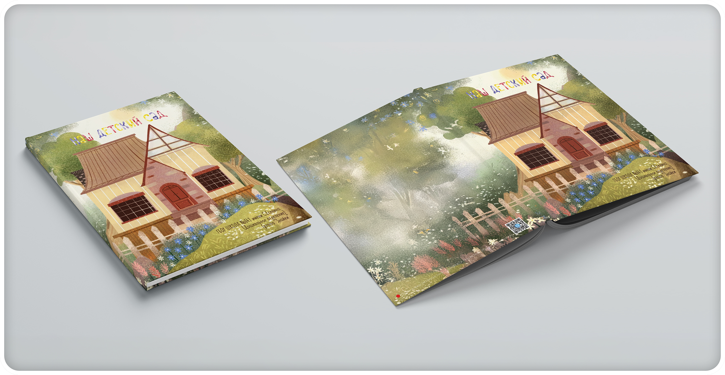 Уникальные дизайны выпускных альбомов детского сада