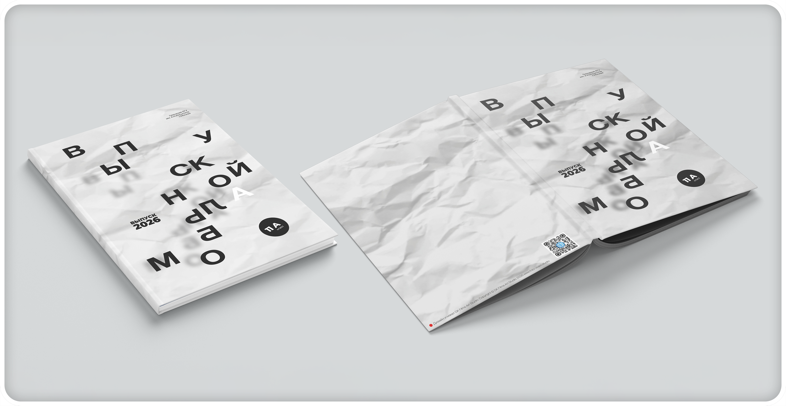 Дизайны Школа (New)