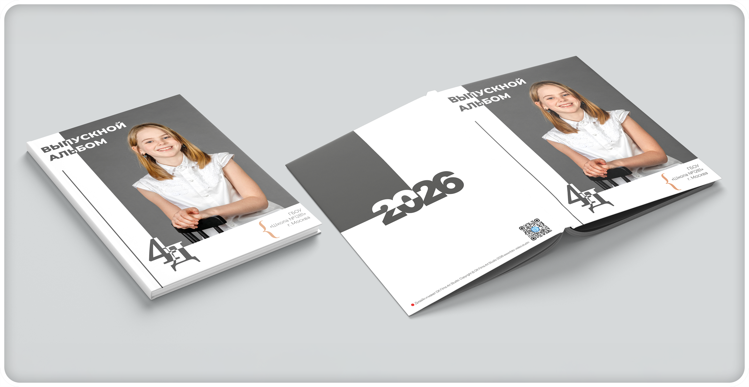 Дизайны Школа (New)