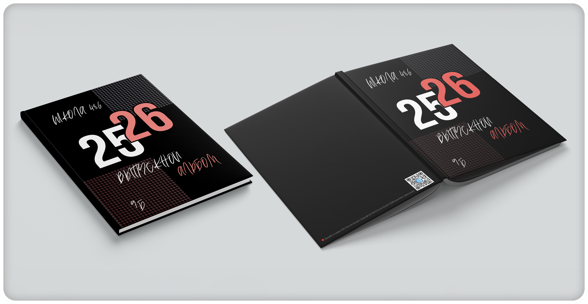 Дизайны Школа (New)