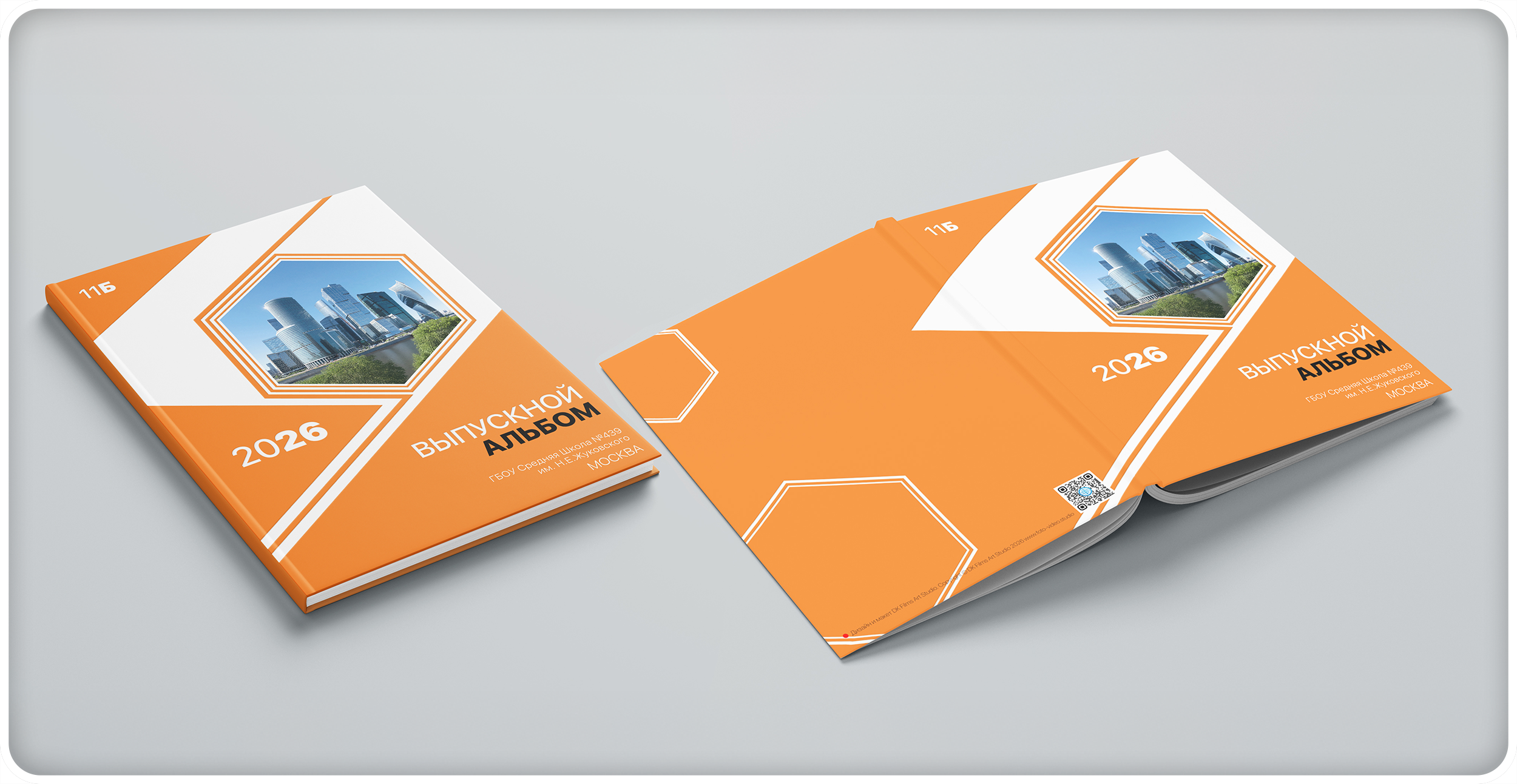 Дизайны Школа (New)