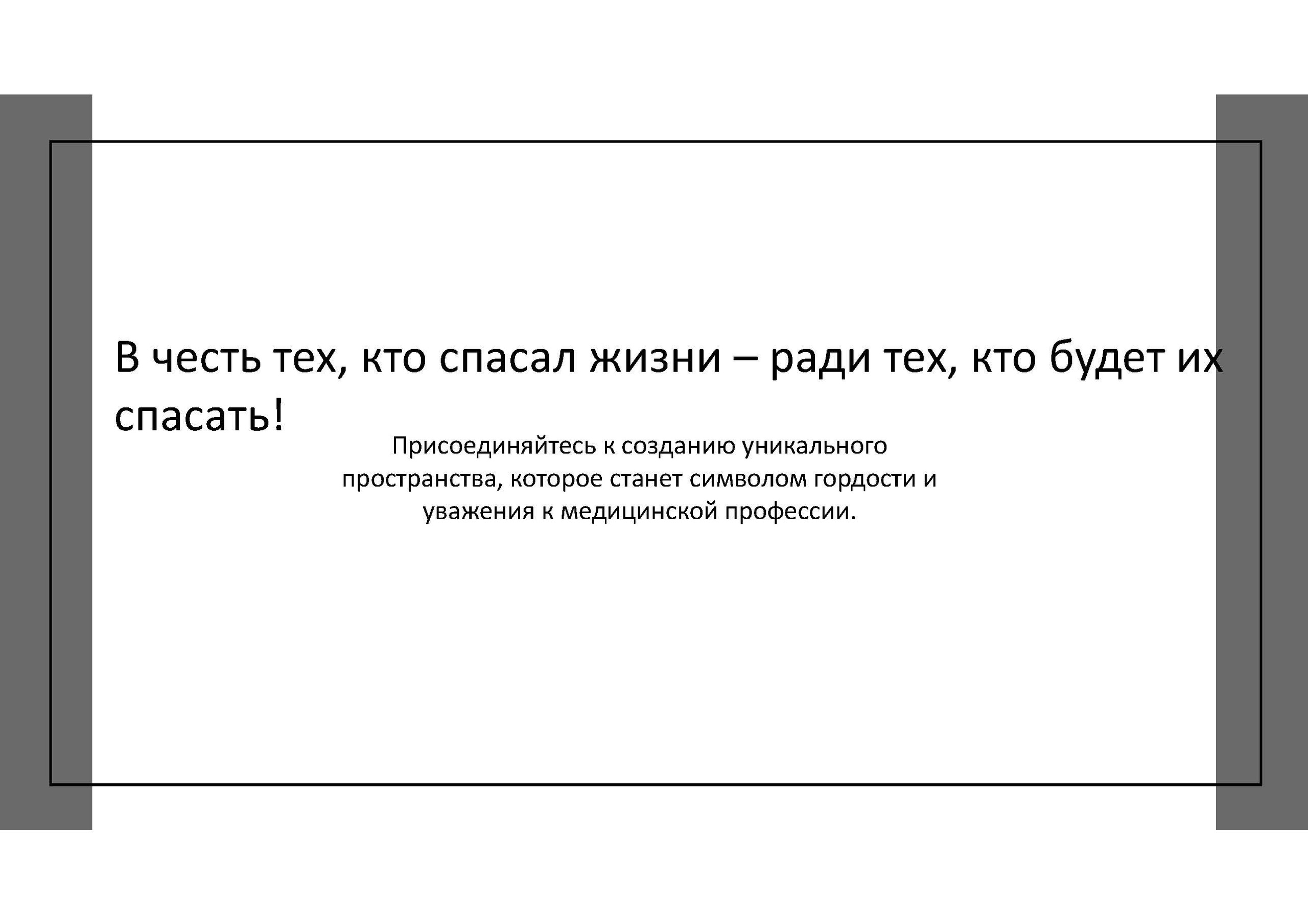 Аллея памяти погибшим медикам в Луганске