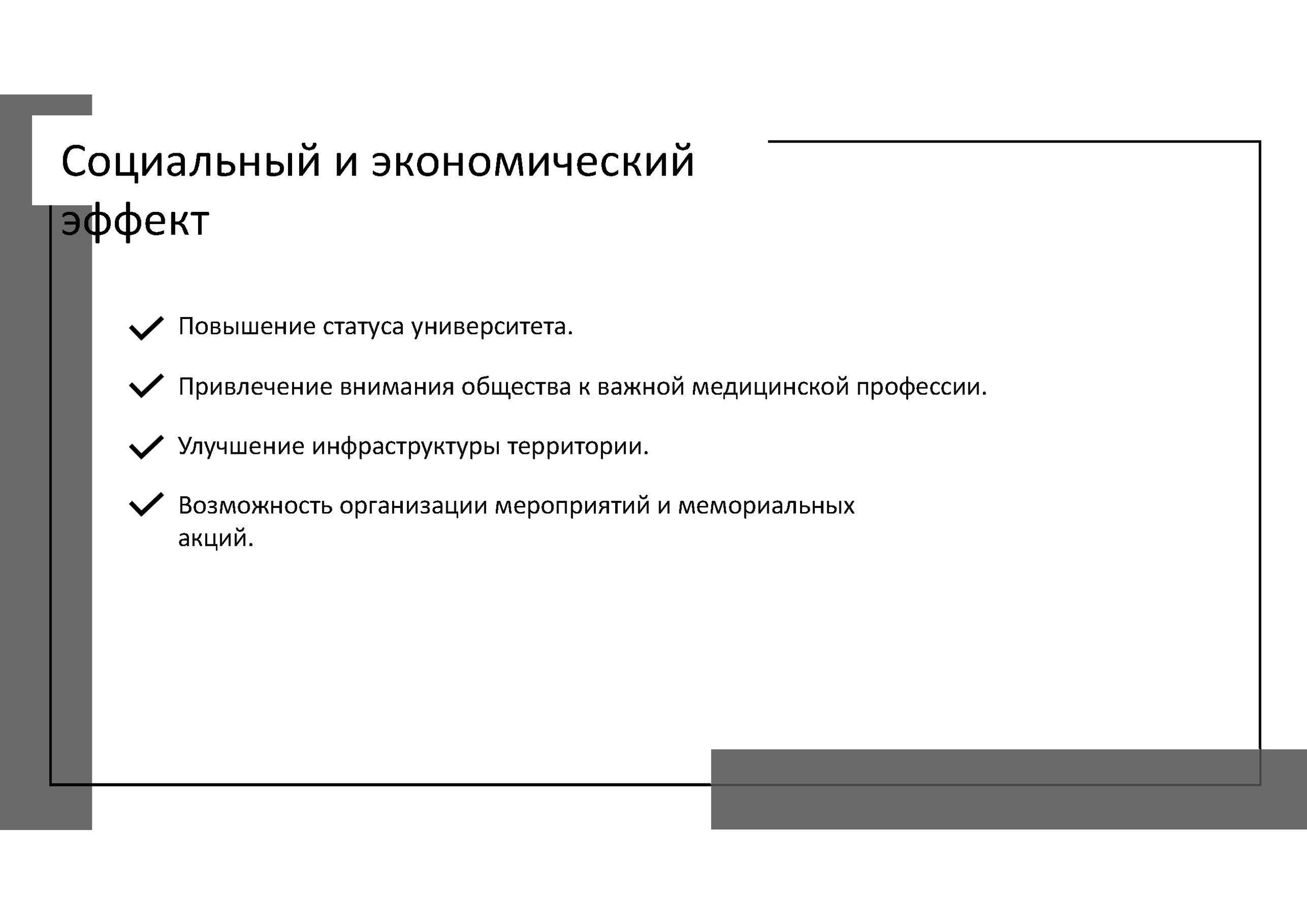 Аллея памяти погибшим медикам в Луганске