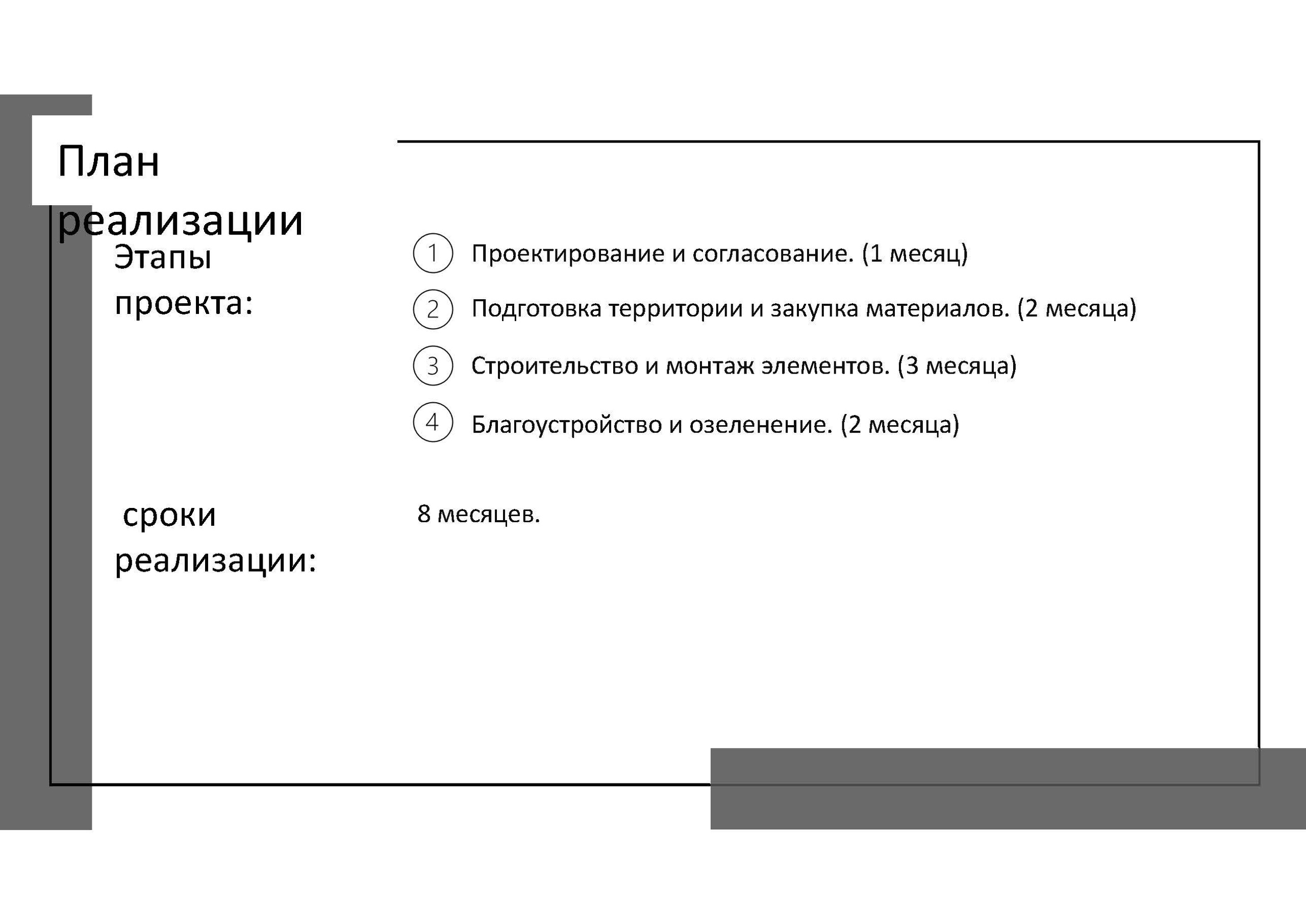 Аллея памяти погибшим медикам в Луганске