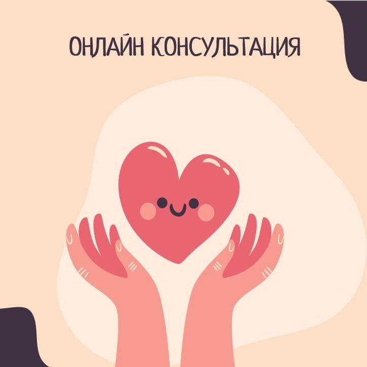 Психолог Ирина Прокопенко Москва