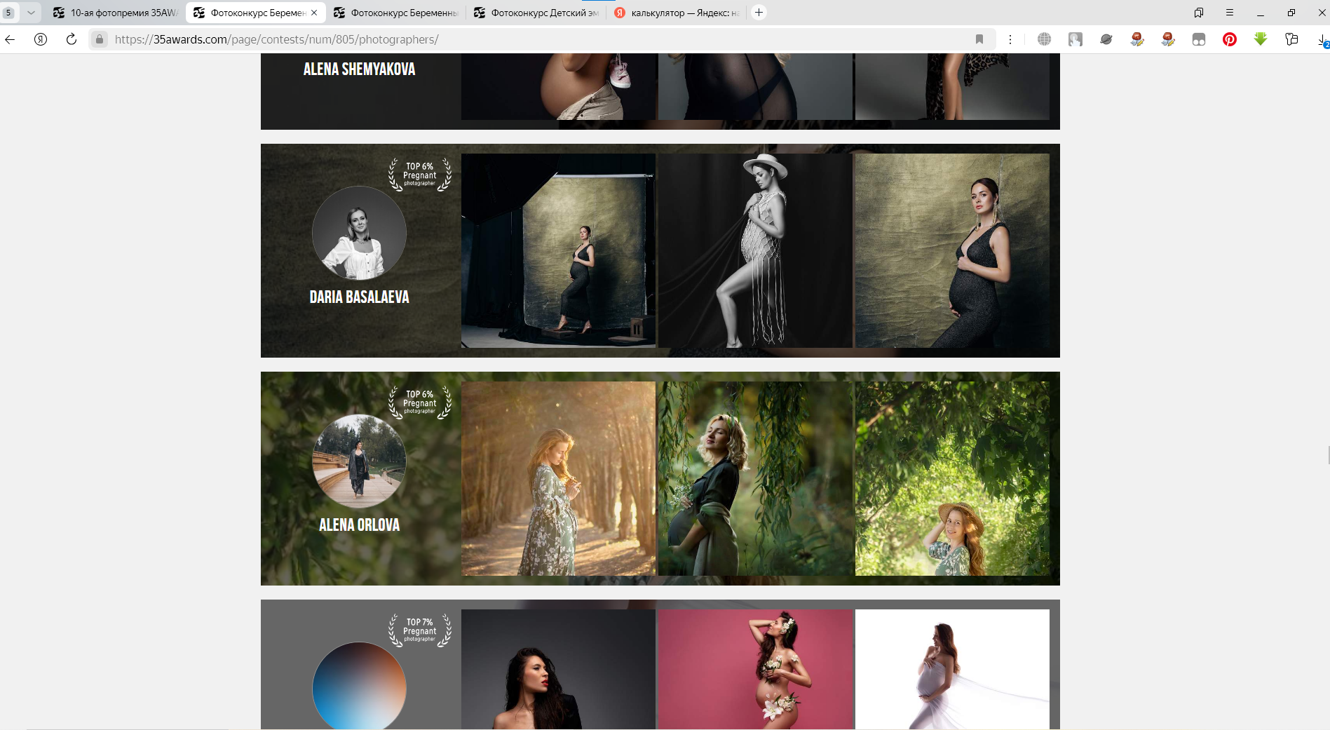 Вошла в топ лучших фотографов. Алёна Орлова Портретный фотограф Москва