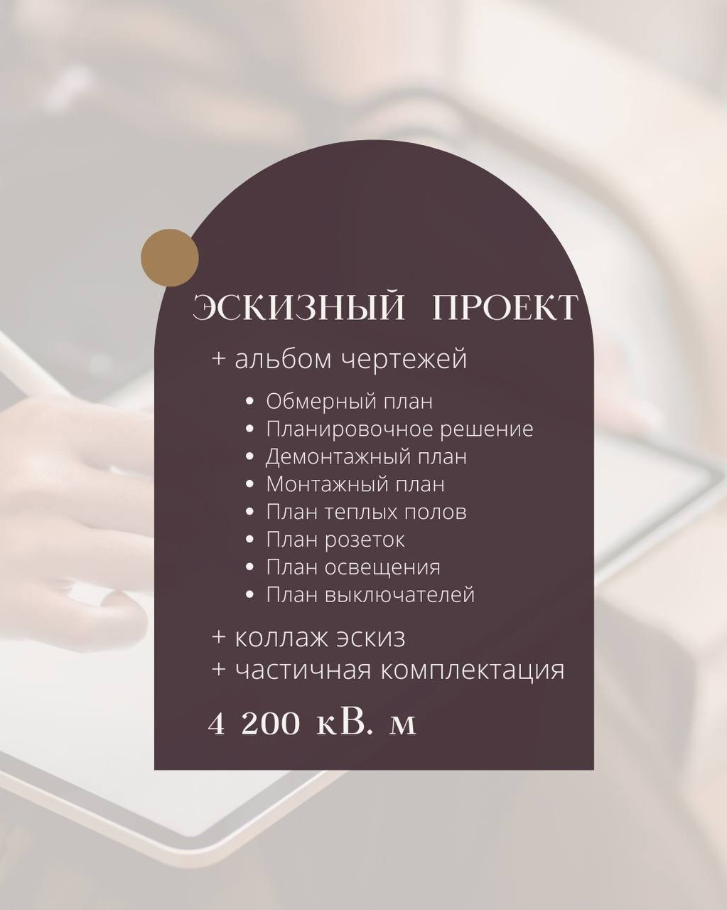 Услуги. Https://pokorskaya-design.ru/