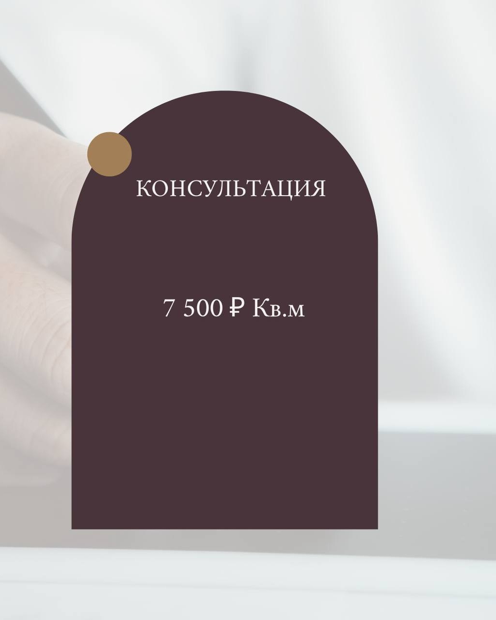 Услуги. Https://pokorskaya-design.ru/