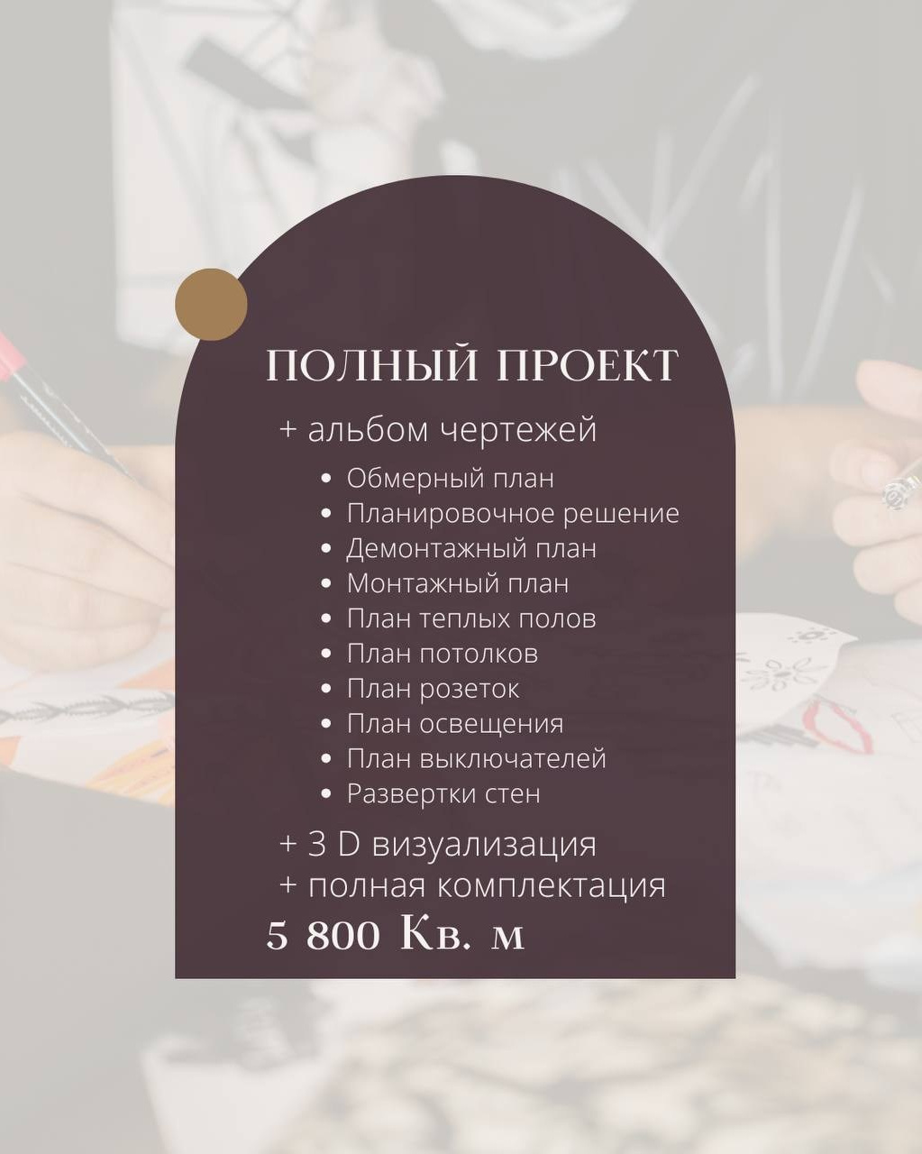 Услуги. Https://pokorskaya-design.ru/