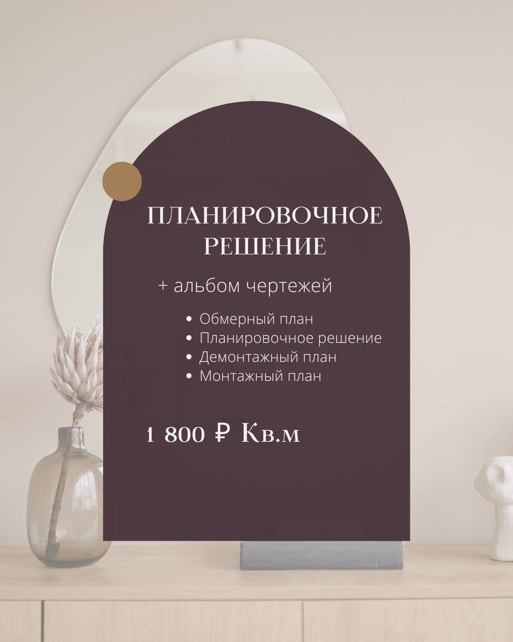 Услуги. Https://pokorskaya-design.ru/