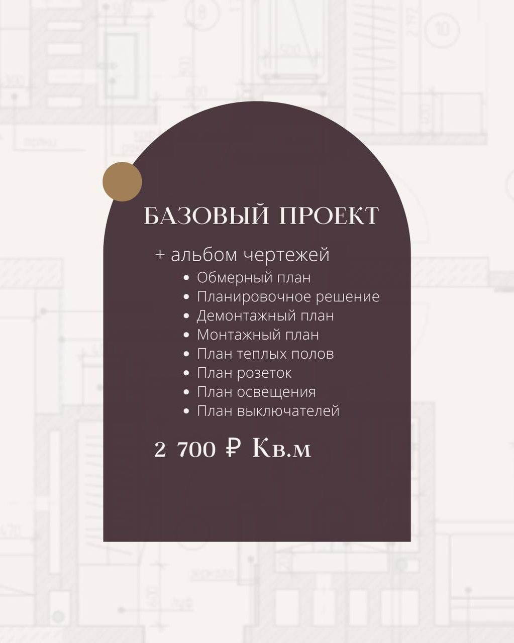 Услуги. Https://pokorskaya-design.ru/