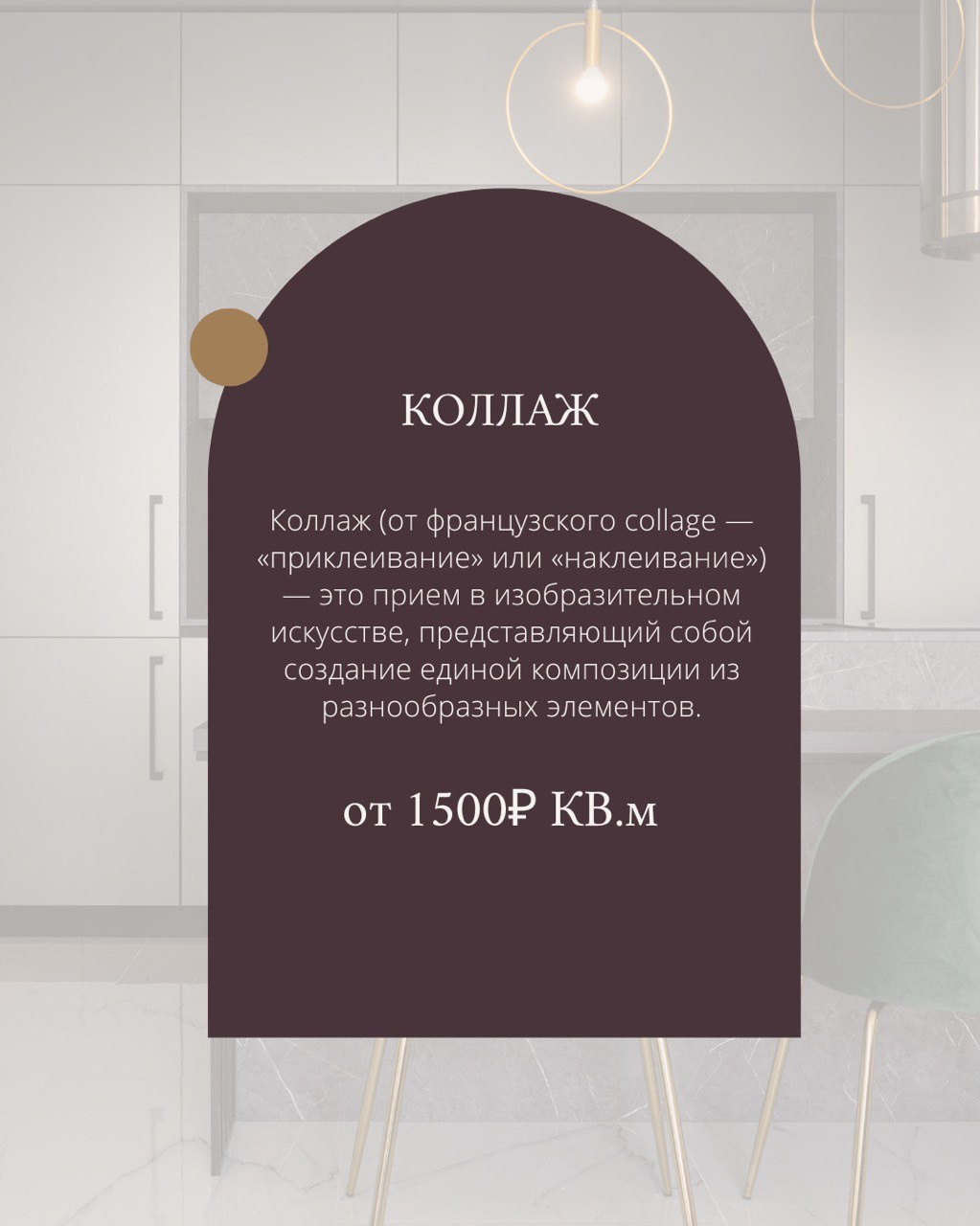 Услуги. Https://pokorskaya-design.ru/
