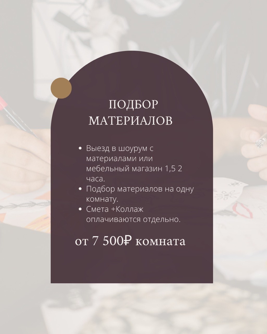 Услуги. Https://pokorskaya-design.ru/