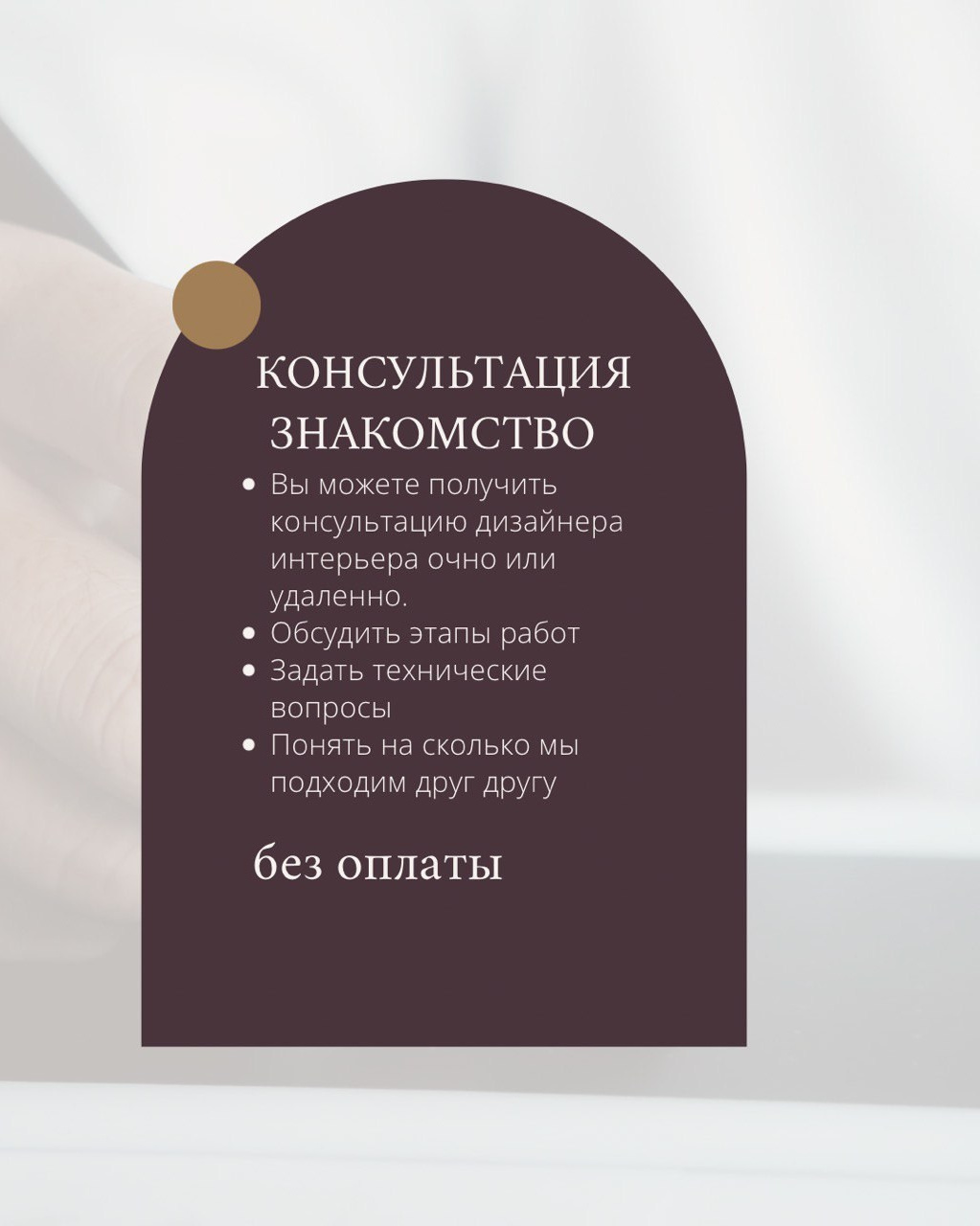Услуги. Https://pokorskaya-design.ru/