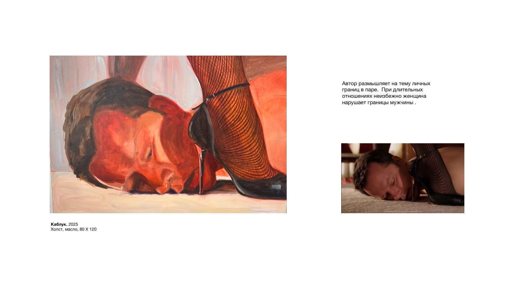 Художник Анна Шехтман