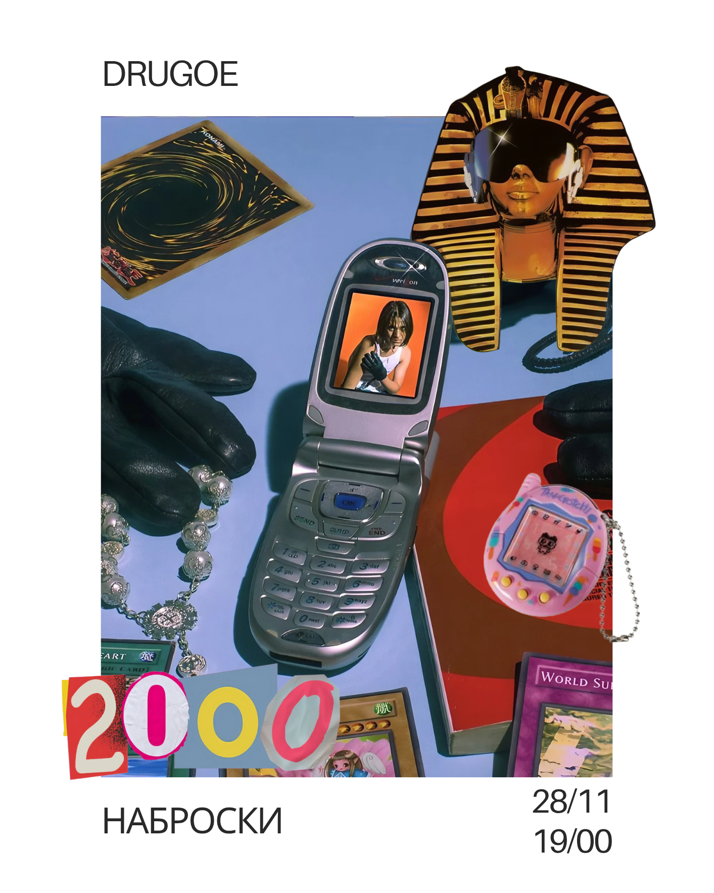 Расписание. Творческое пространство в Санкт-Петербурге