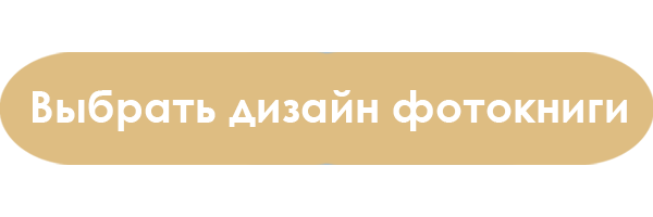 Выпускникам 1-4 классов. Выпускные альбомы в Мытищи Москве и Московской области