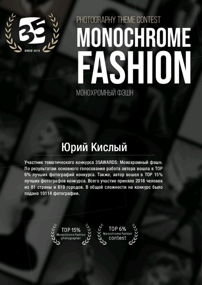 Сайт фотограф в Керчи Кислый Юрий