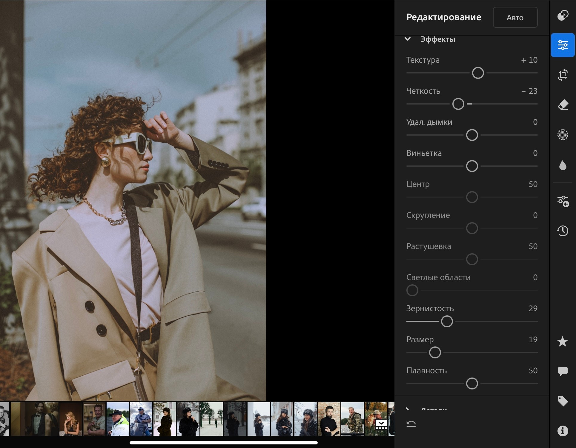 Модуль 4. Введение в Лайтрум