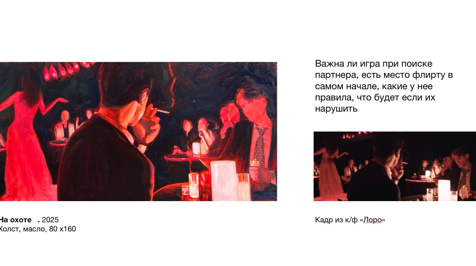 Художник Анна Шехтман