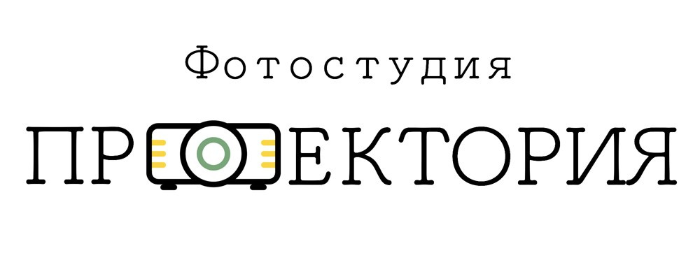 Бронирование Фотостудии Проектория