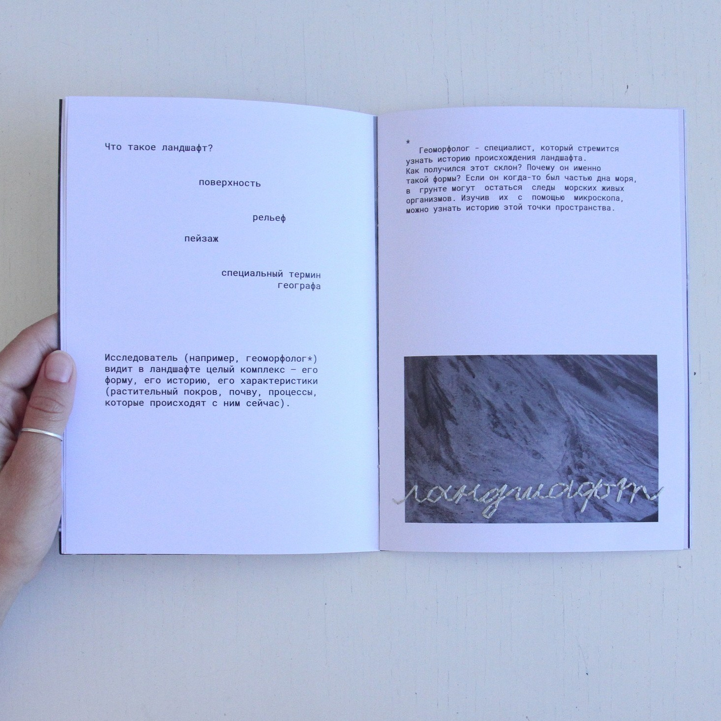 Zine KSKS: the researcher is you. Xexexena.ru