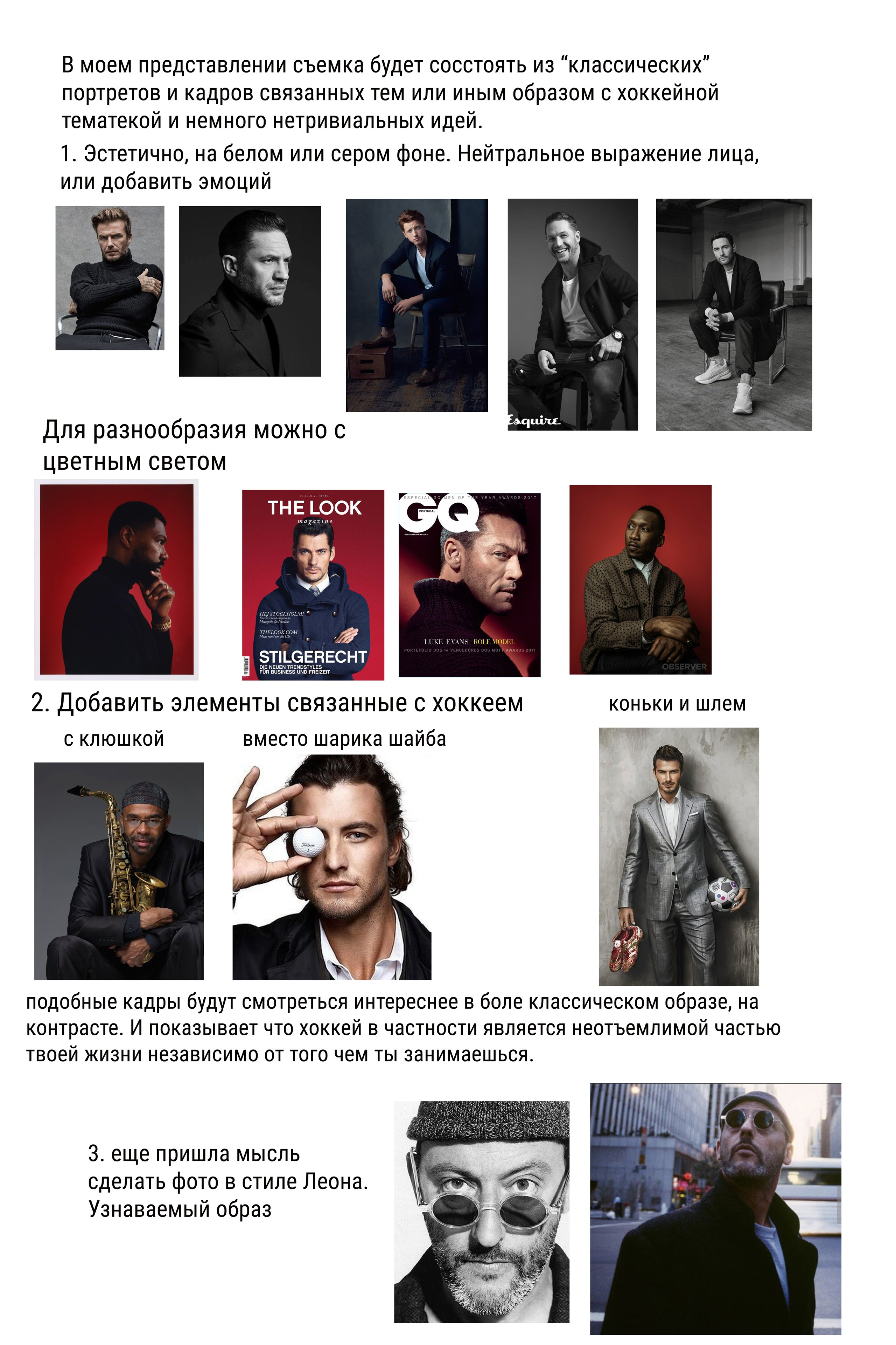 Частная съемка для Ярослава. Главная