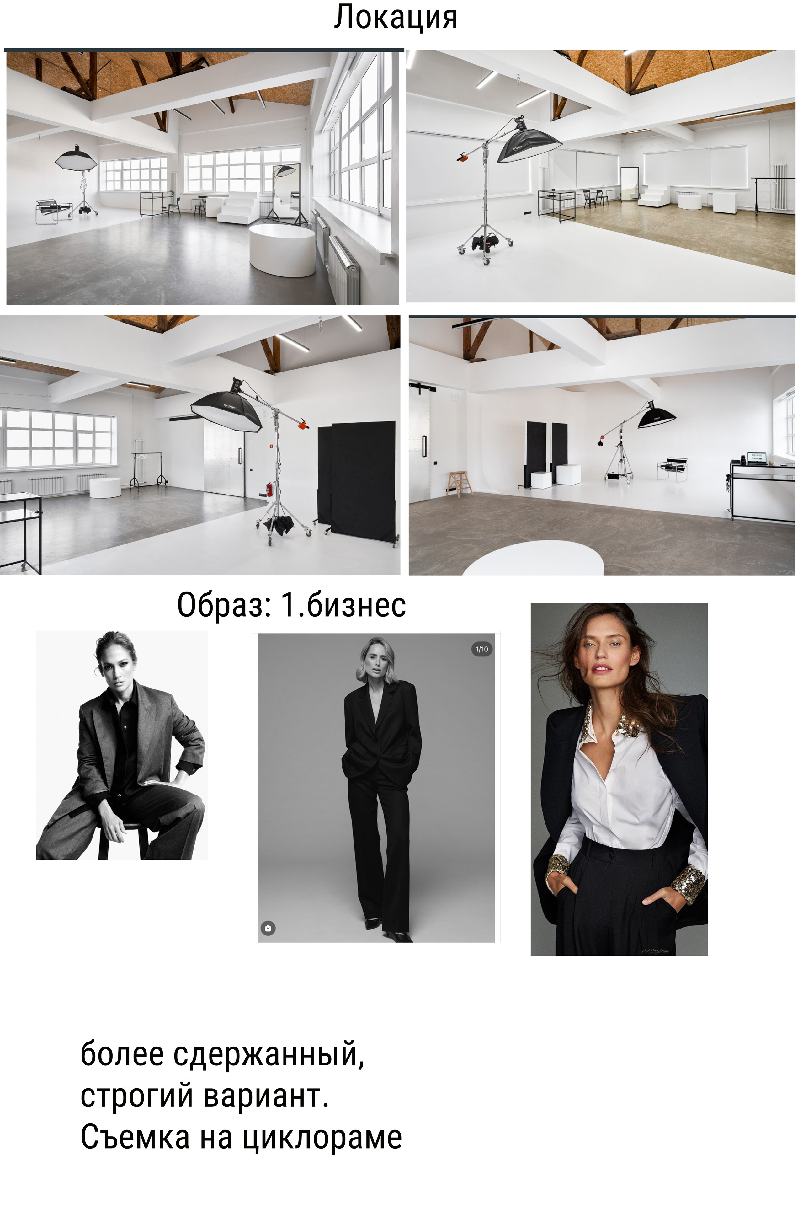 Фотопроект для Ассоциации «Женщины Бизнеса». Главная