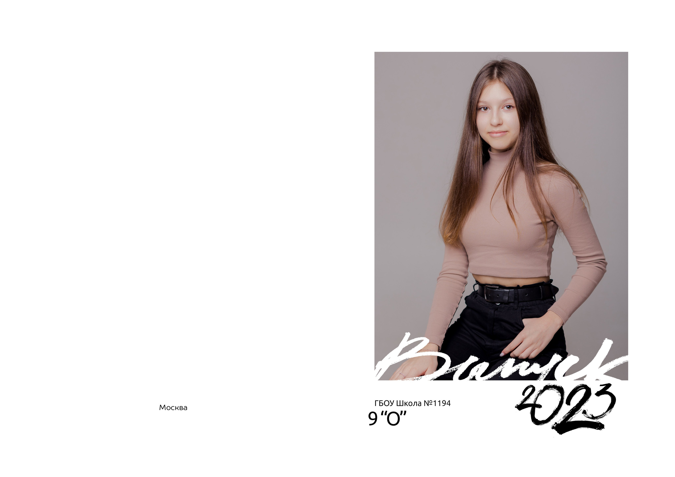 Альбом для выпускников 9 и 11 классов в студии на нейтральном фоне.