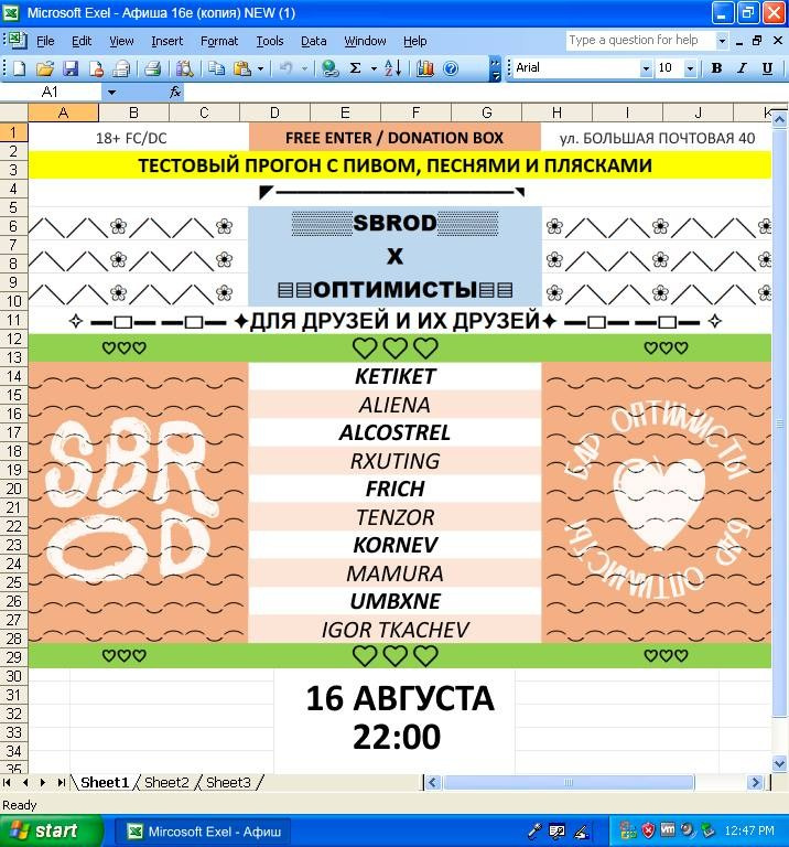 SBROD 000:F&F. SBROD