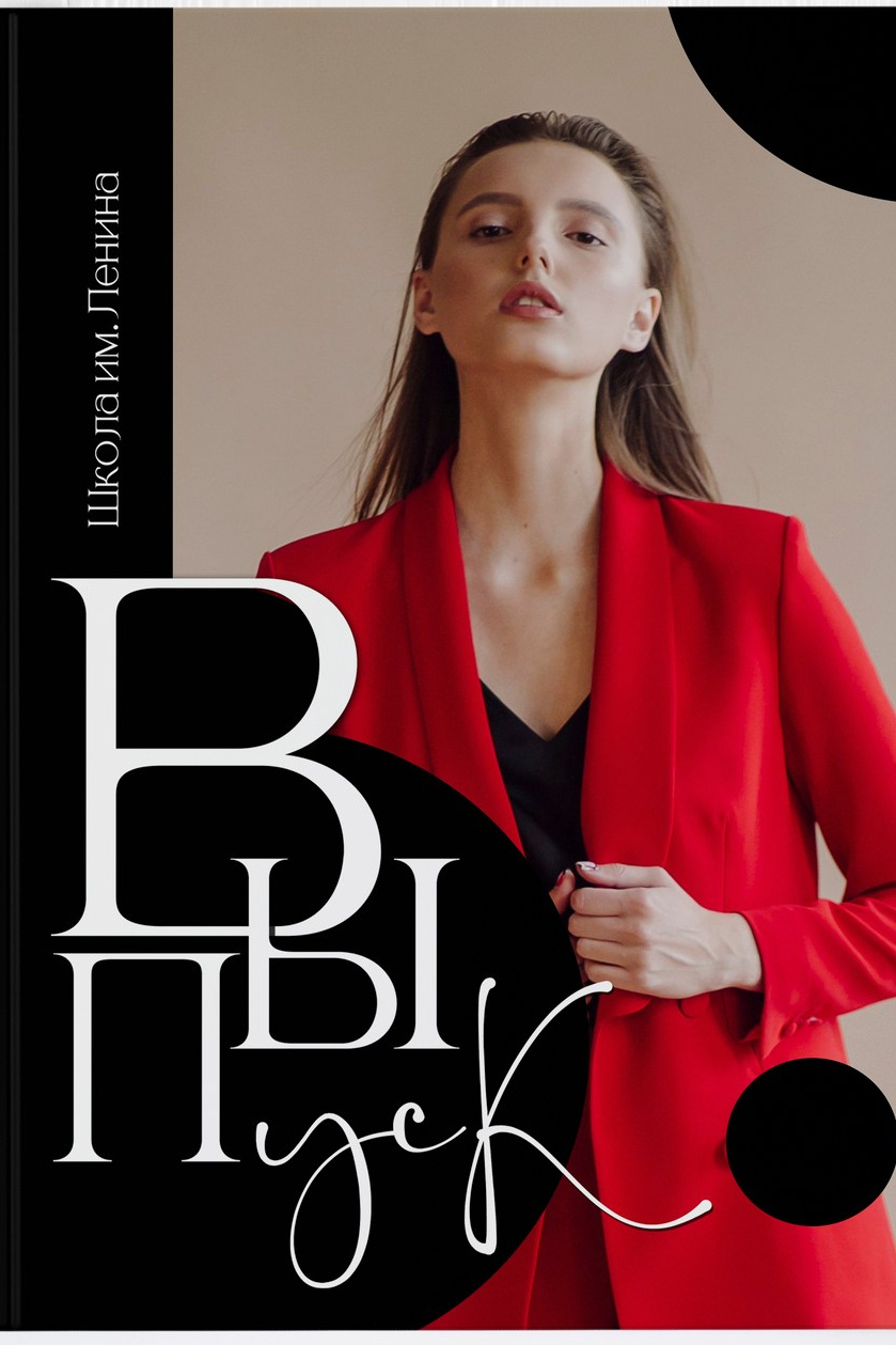 AXIOMA │ Выпускные альбомы в Иркуске. Альбом в подарок! Закажи сейчас!