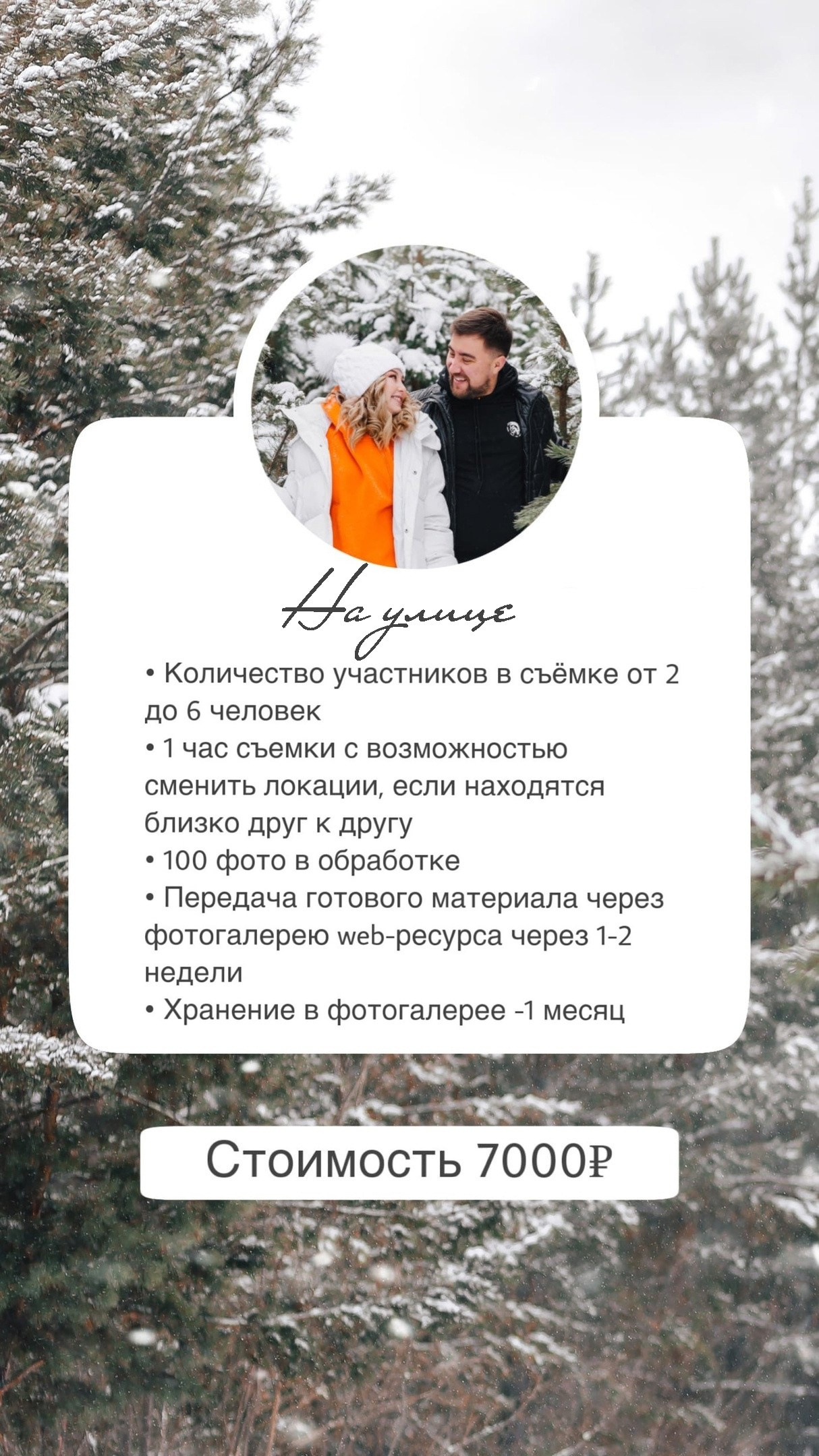 Семейные новогодние съёмки. Фотограф Бурятии София Андриянова