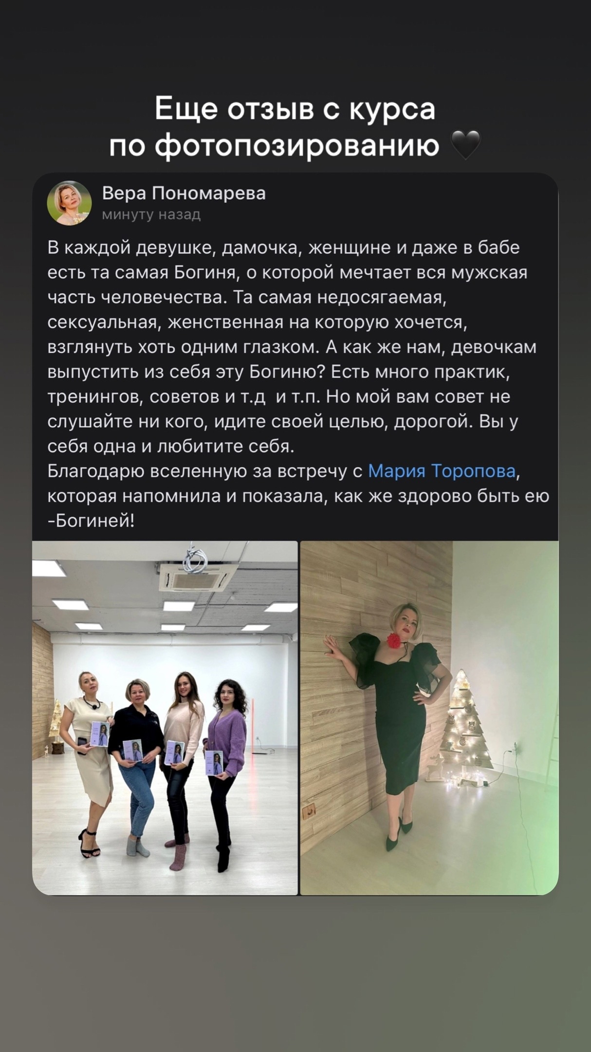 Школа по фотопозированию. Коммерческий фотограф Торопова Мария