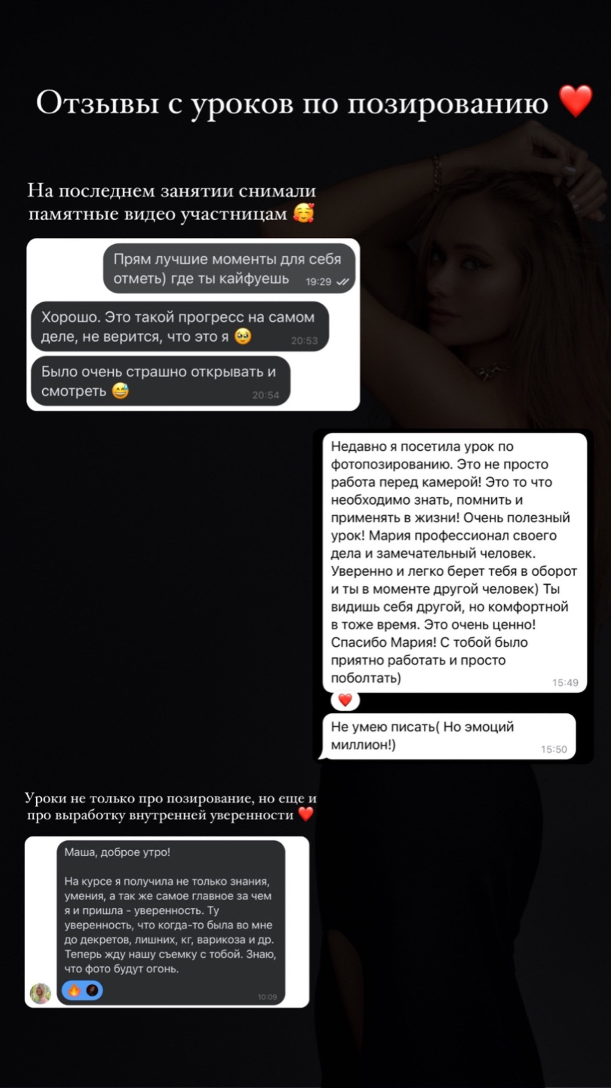 Школа по фотопозированию. Коммерческий фотограф Торопова Мария