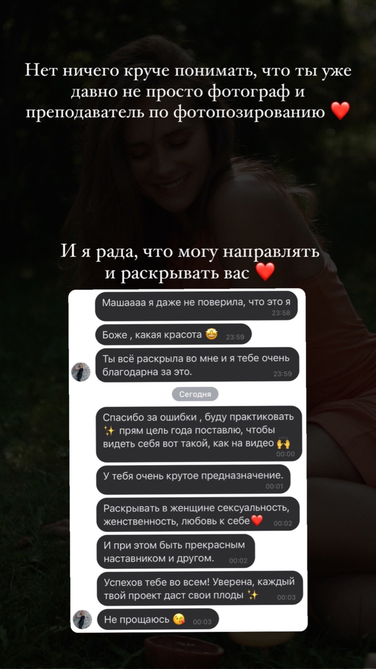 Школа по фотопозированию. Коммерческий фотограф Торопова Мария