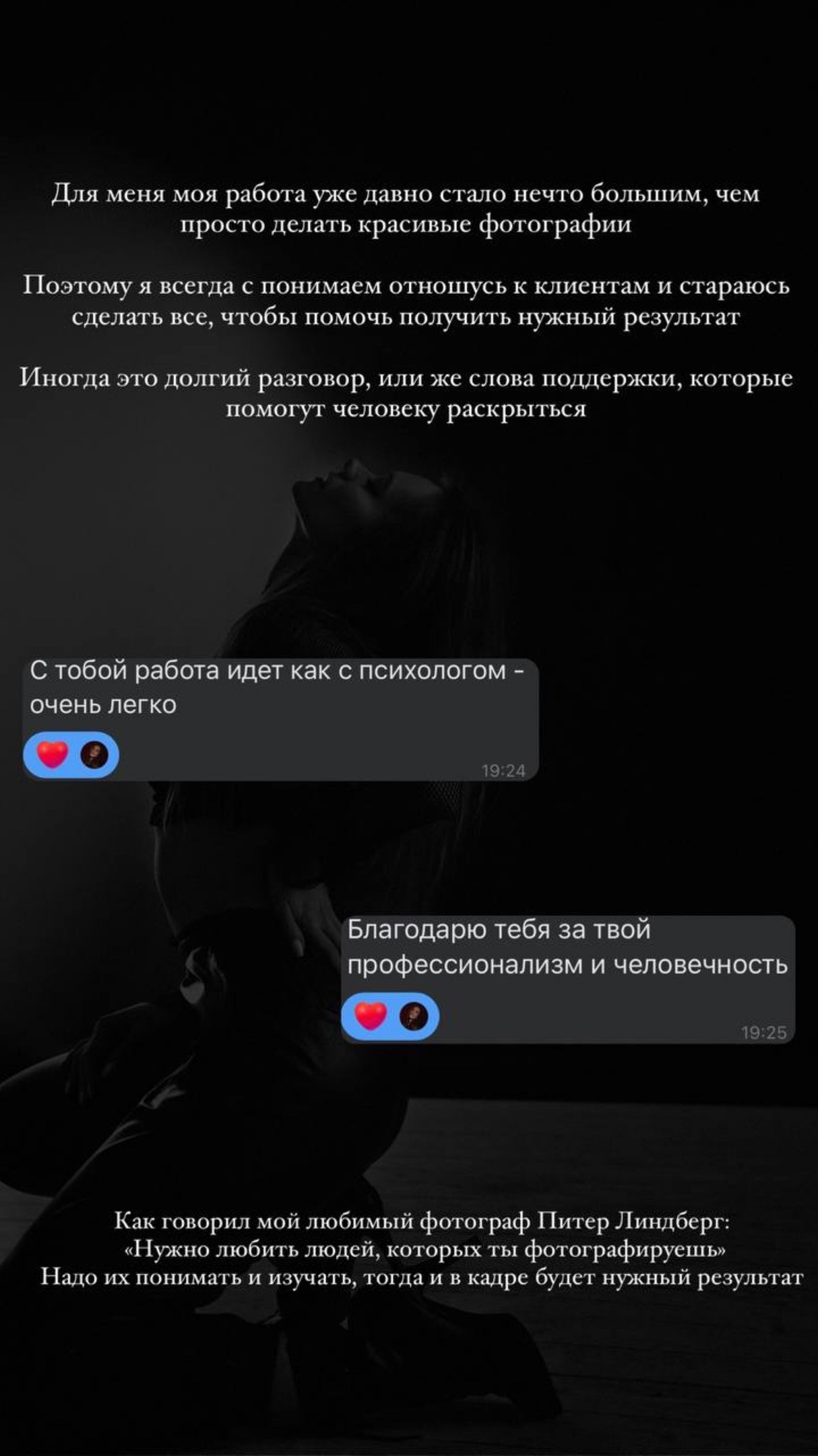 Школа по фотопозированию. Коммерческий фотограф Торопова Мария