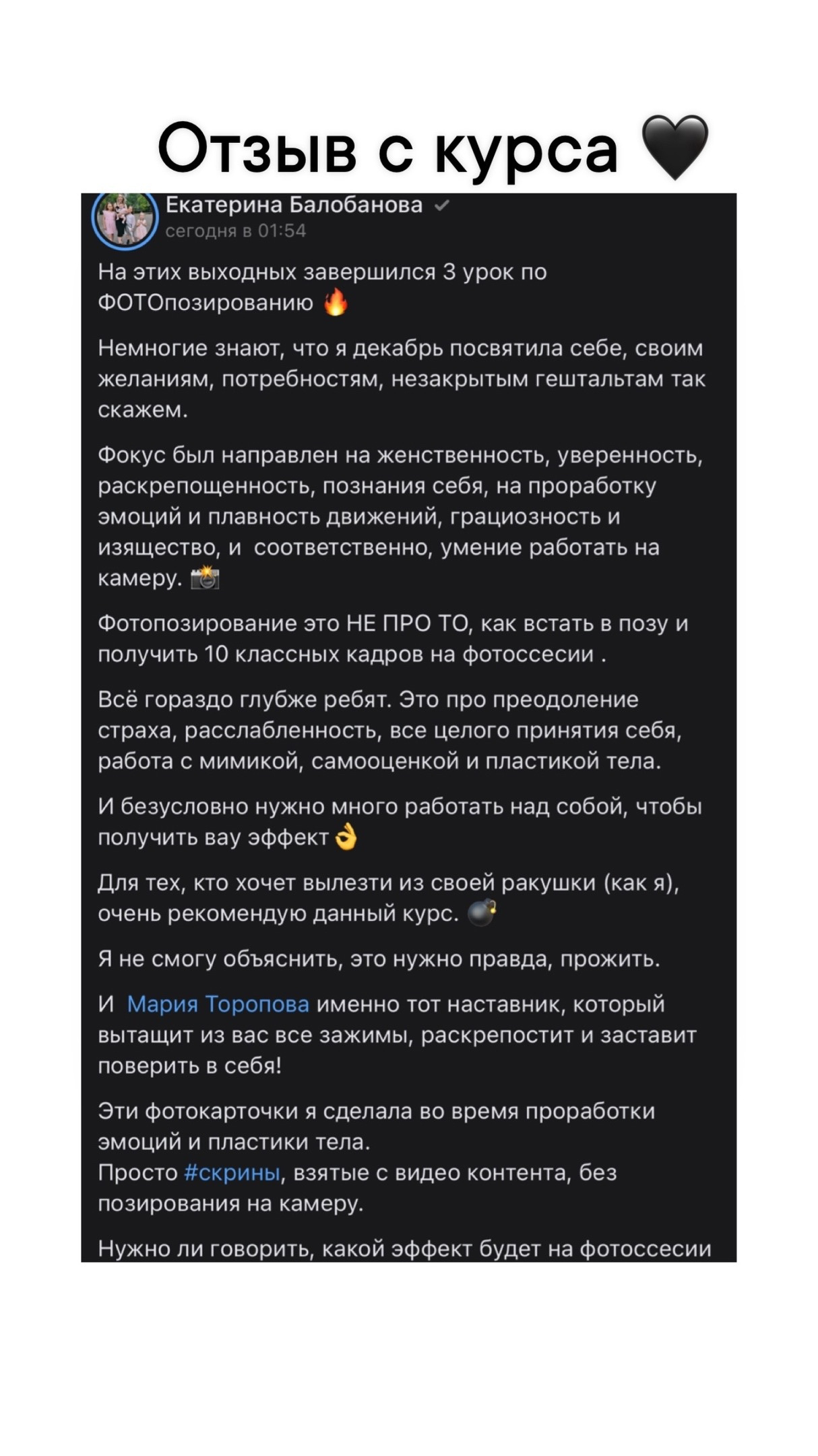 Школа по фотопозированию. Коммерческий фотограф Торопова Мария