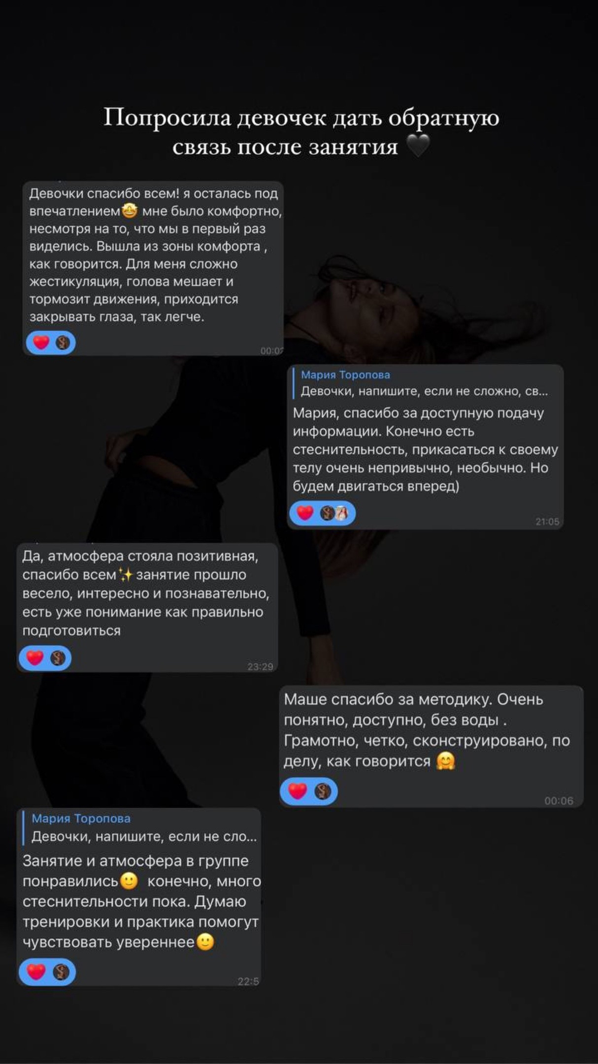 Школа по фотопозированию. Коммерческий фотограф Торопова Мария