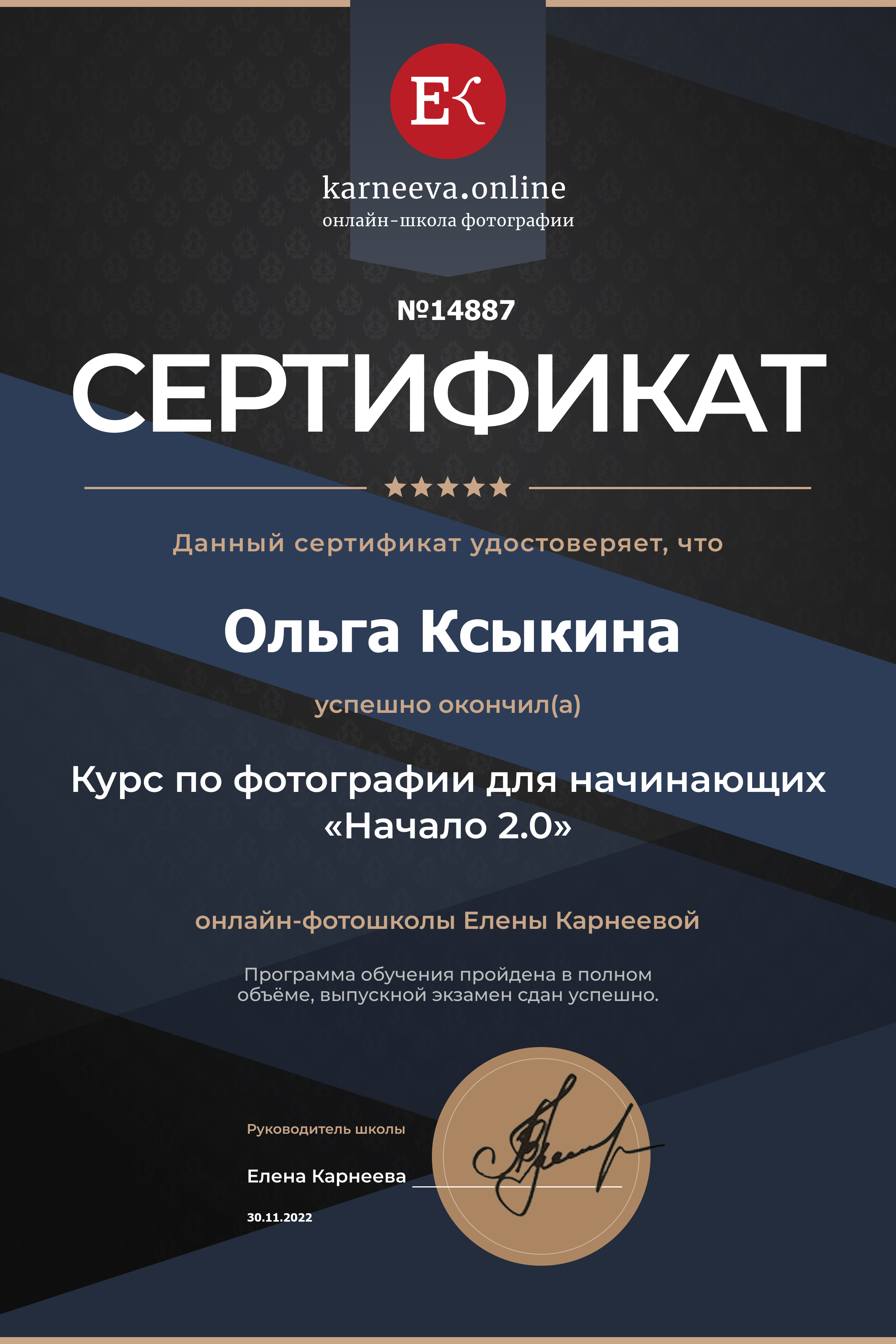 Информация. Детский и семейный фотограф Ксыкина Ольга, Краснодар