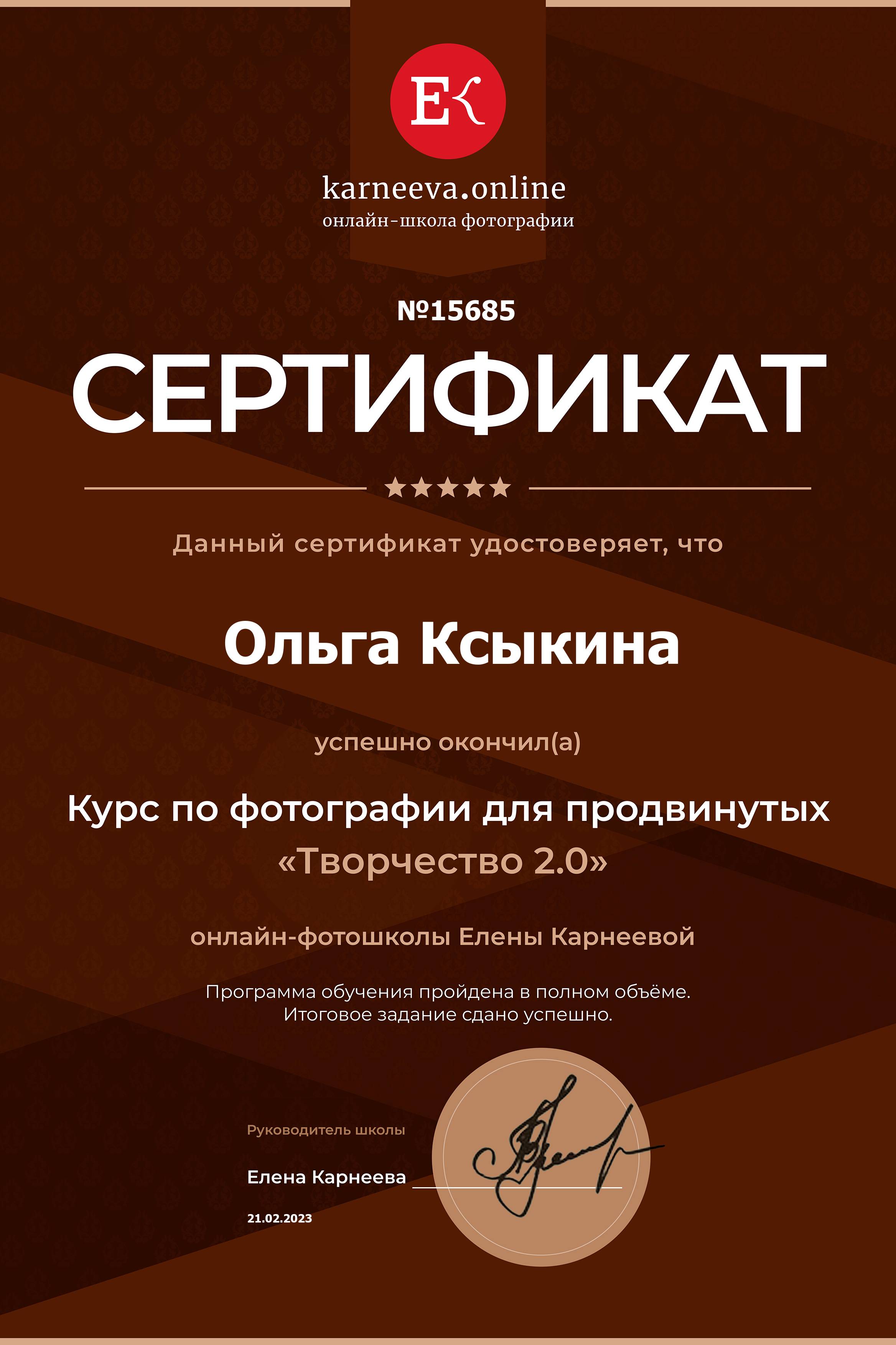 Информация. Детский и семейный фотограф Ксыкина Ольга, Краснодар