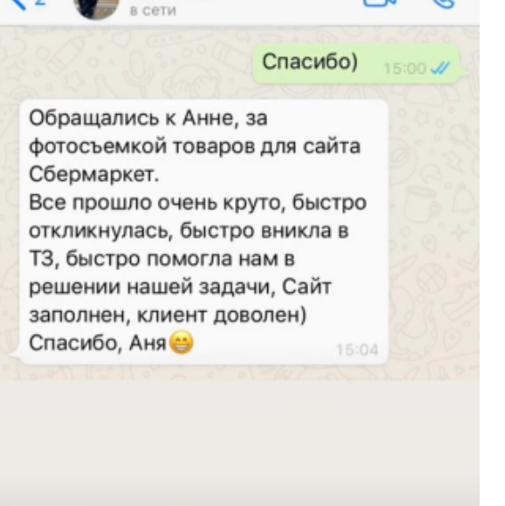 Отзывы. Предметный фотограф Казань Анна Елисеева