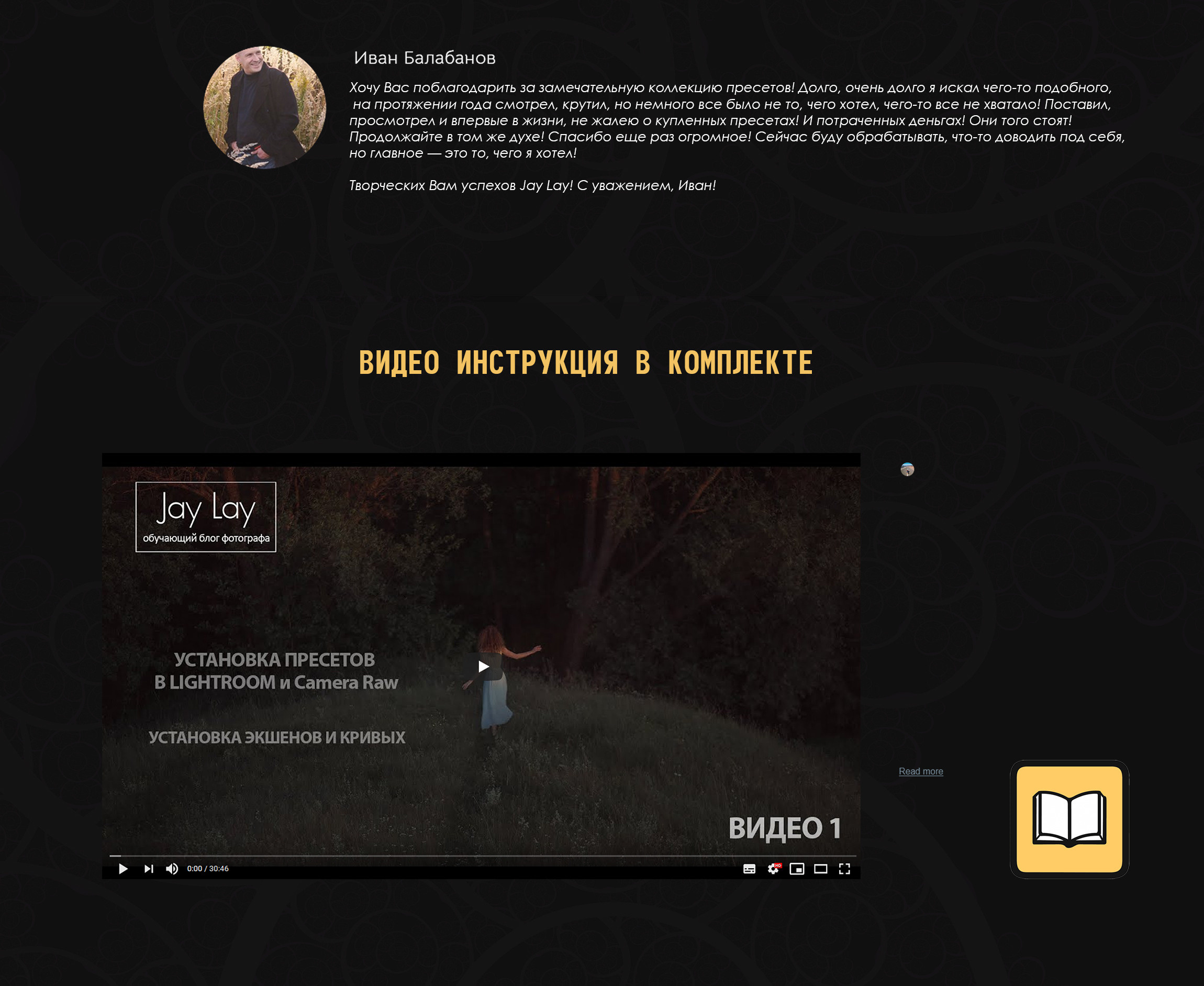 Пресеты Jay Lay 2021 Vesna. Обучающий блог фотографа Jay Lay | Фотограф Казань